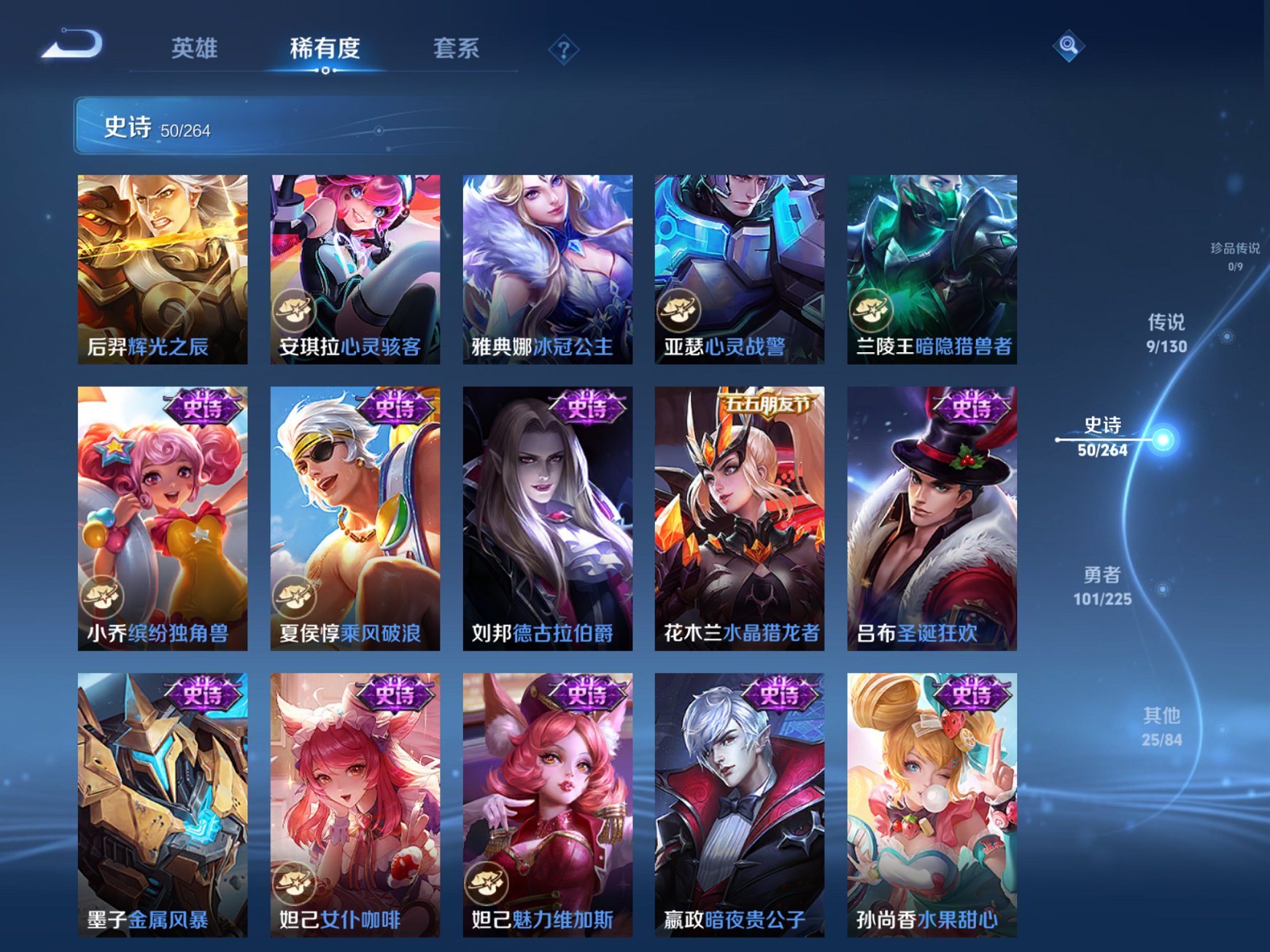 WZCMW4109925王者荣耀账号详情图7 WZCMW4109925王者荣耀账号详情图7