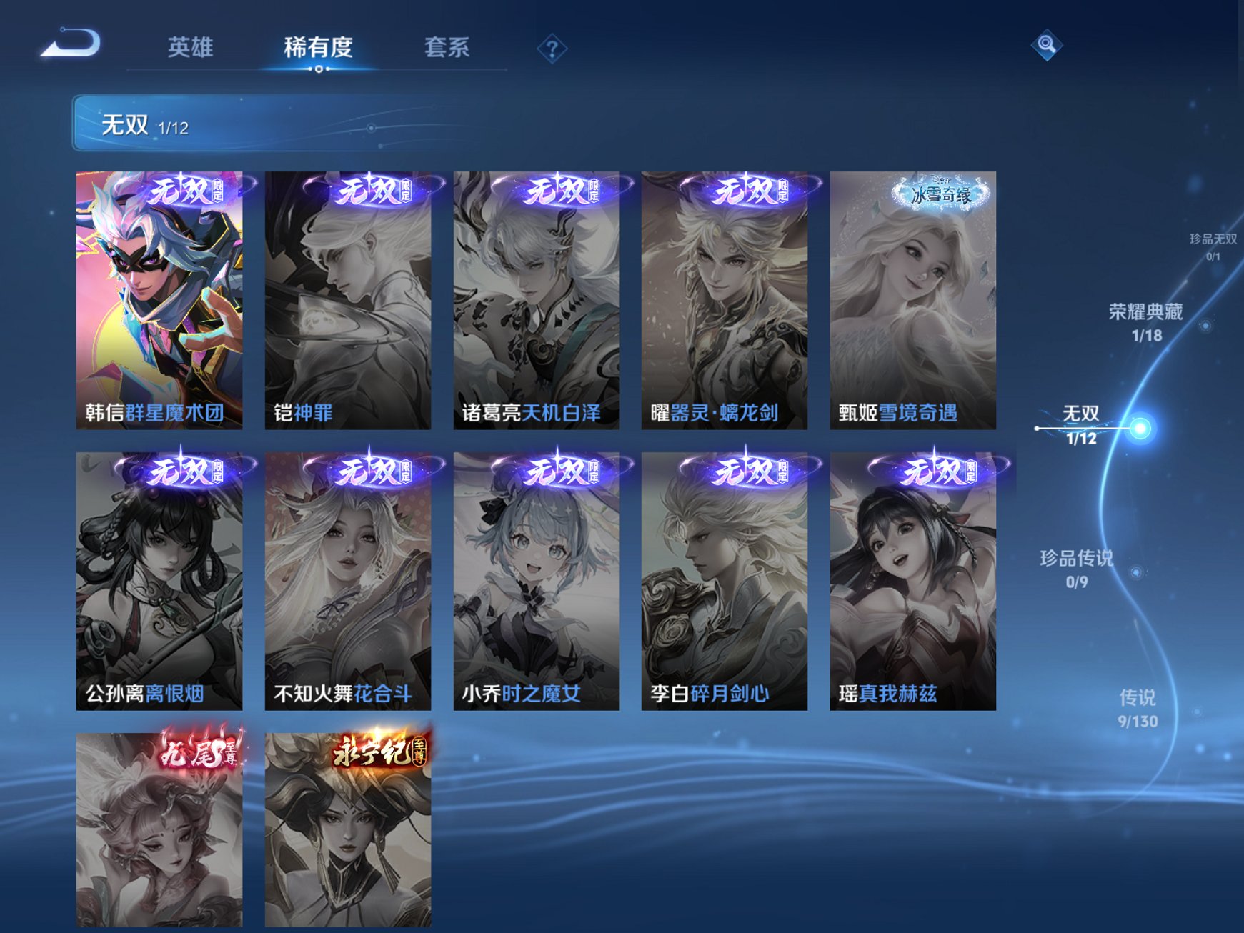 WZCMW4109925王者荣耀账号详情图9 WZCMW4109925王者荣耀账号详情图9