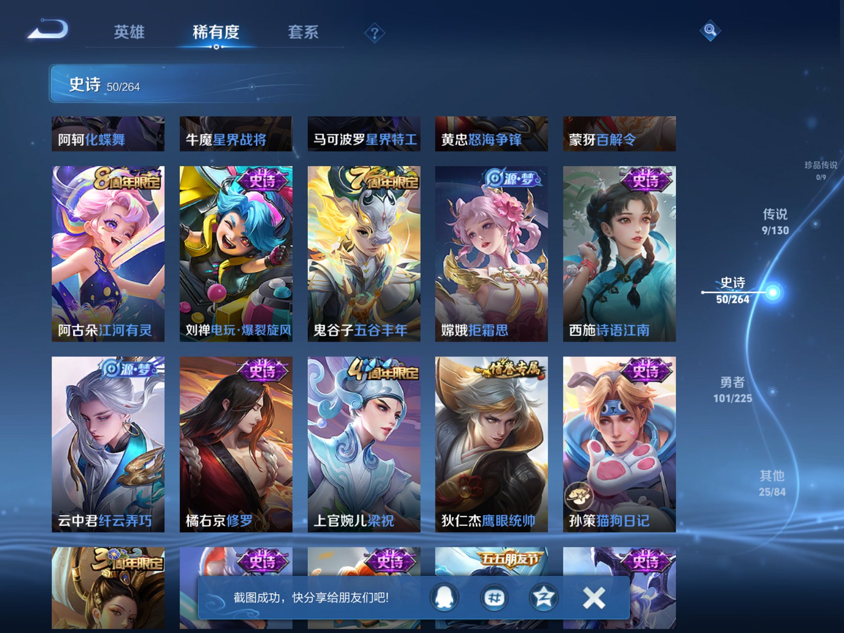 WZCMW4109925王者荣耀账号详情图10 WZCMW4109925王者荣耀账号详情图10