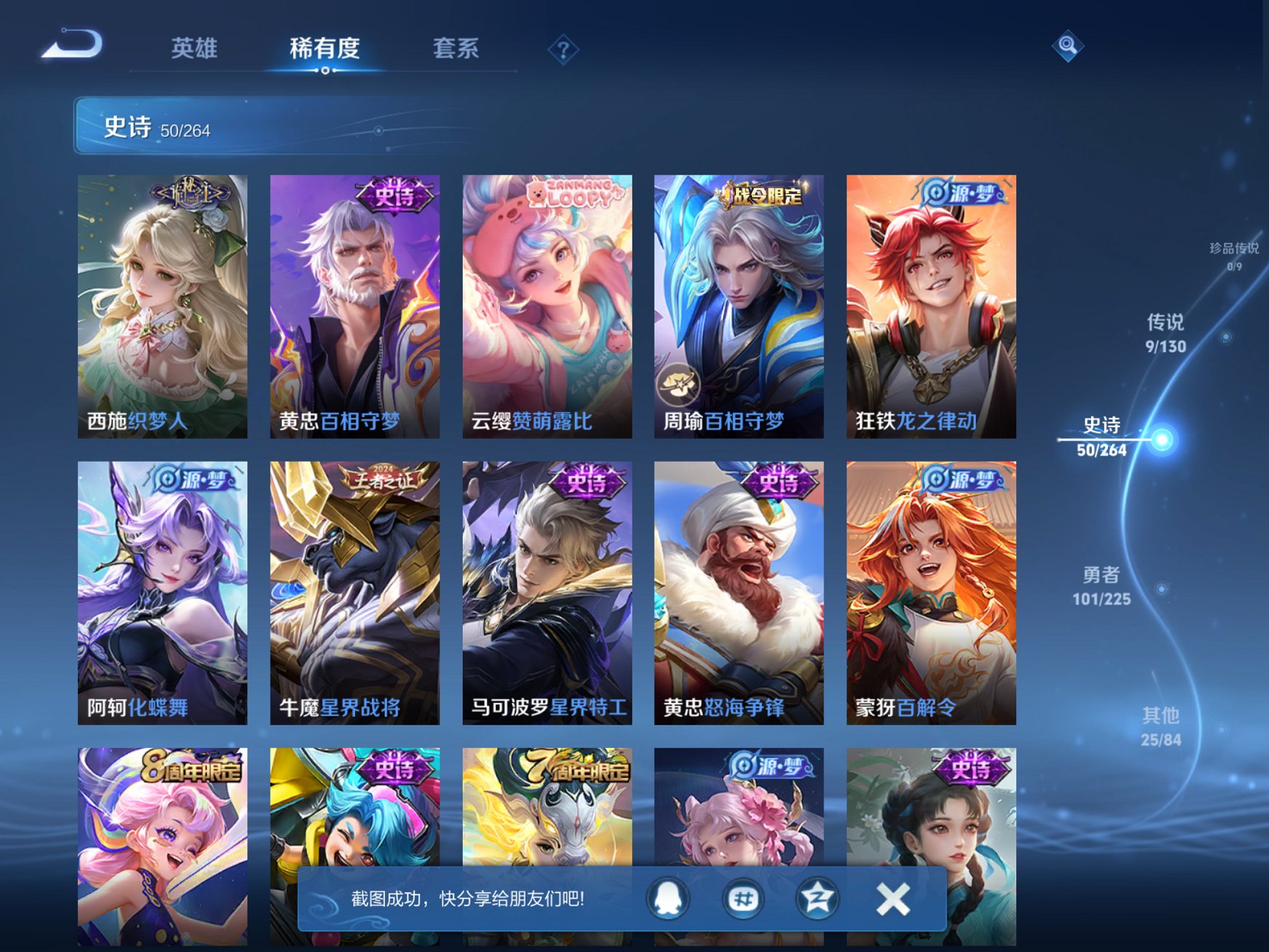 WZCMW4109925王者荣耀账号详情图11 WZCMW4109925王者荣耀账号详情图11