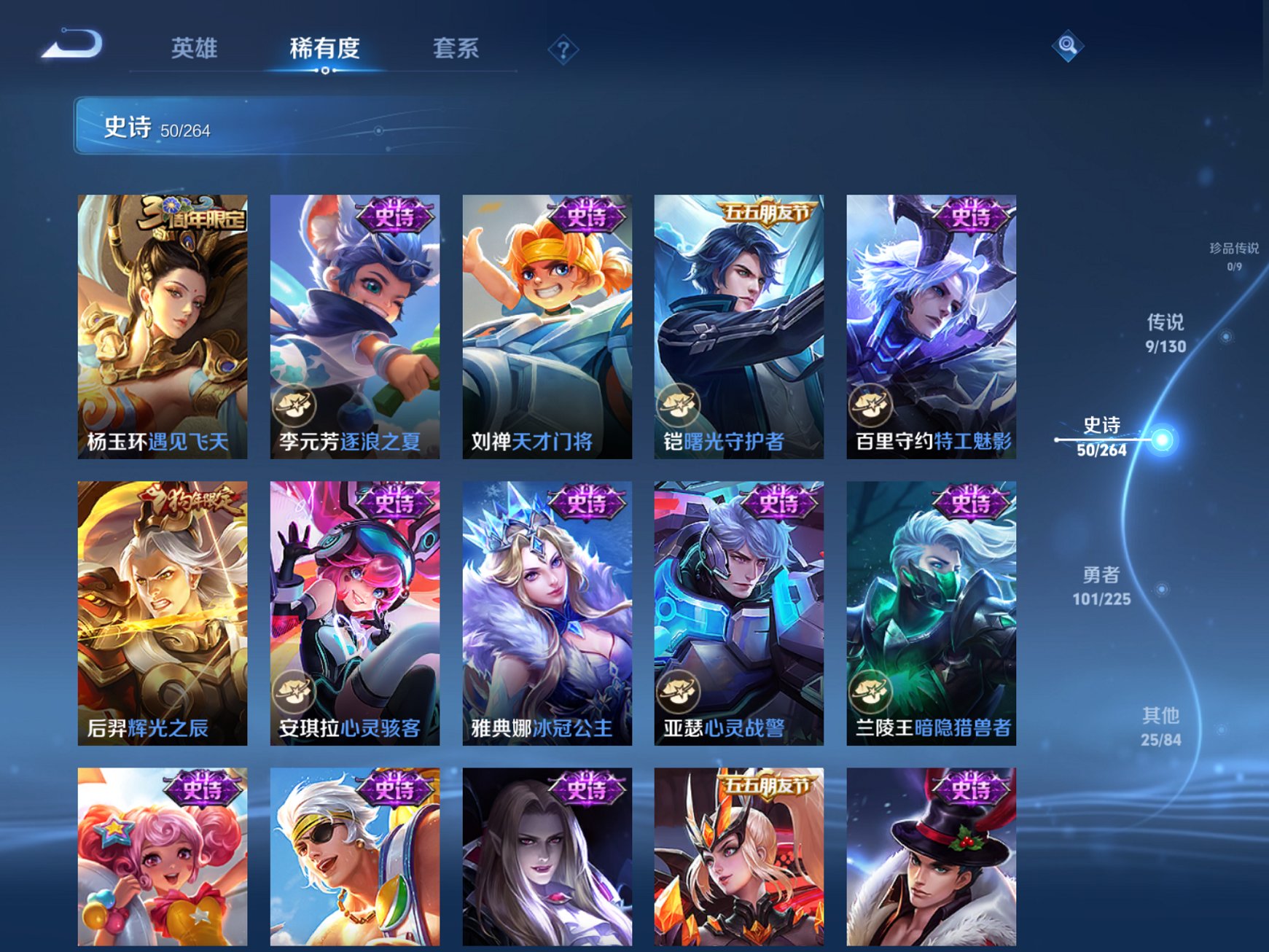 WZCMW4109925王者荣耀账号详情图12 WZCMW4109925王者荣耀账号详情图12