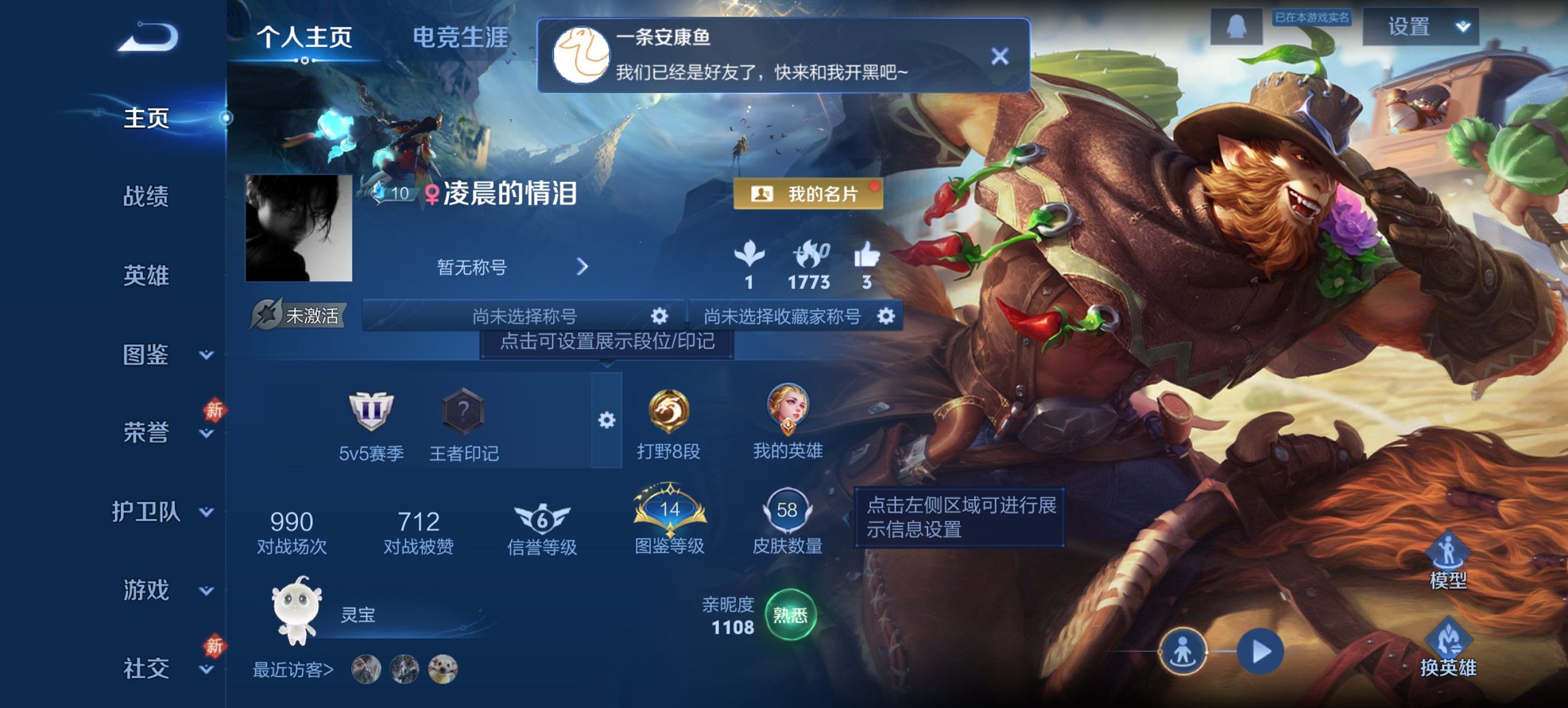 王者荣耀账号安卓QQ105英雄-58皮肤-可二次【地狱之眼2传说练手小号 秒换绑不用等】安卓QQ-105英雄-58皮肤【