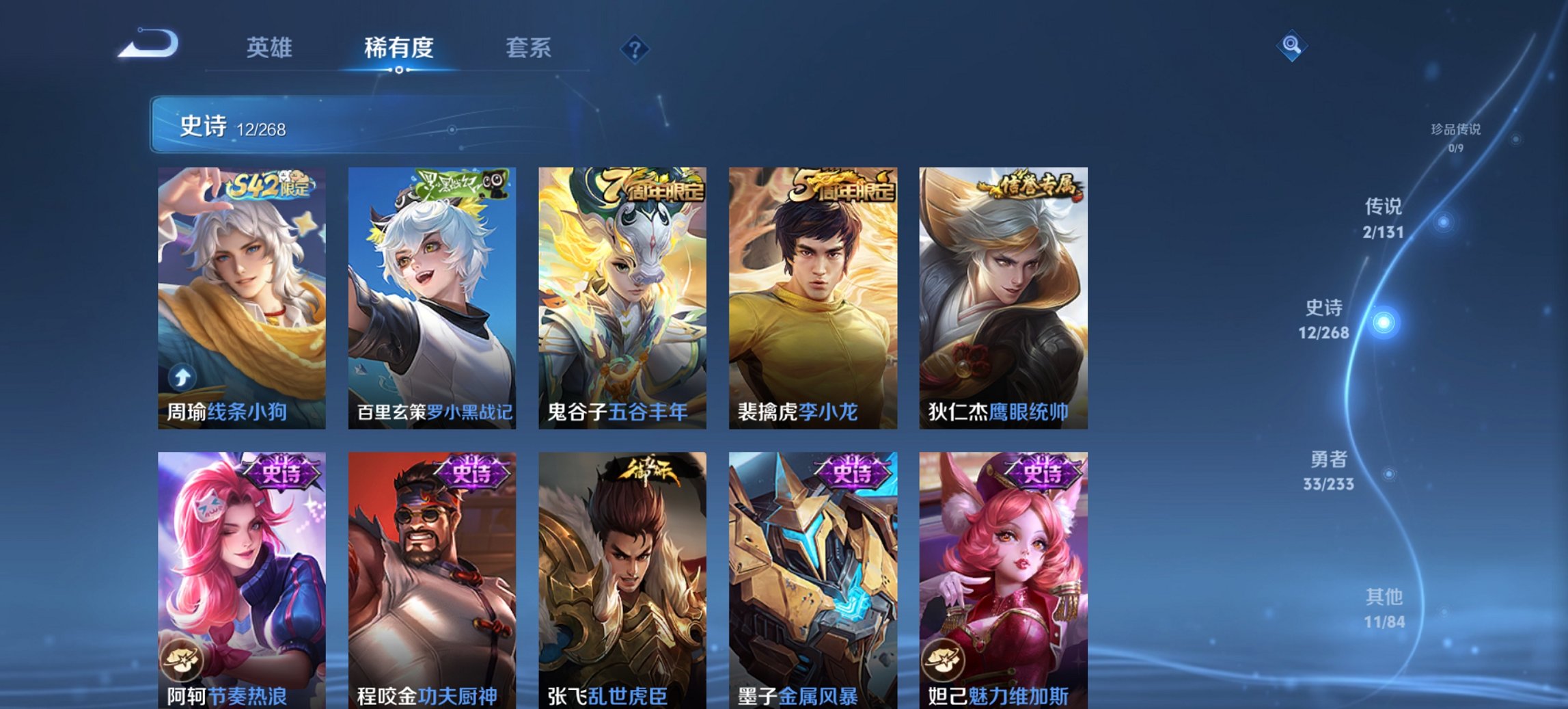 WZCMW497179王者荣耀账号详情图2