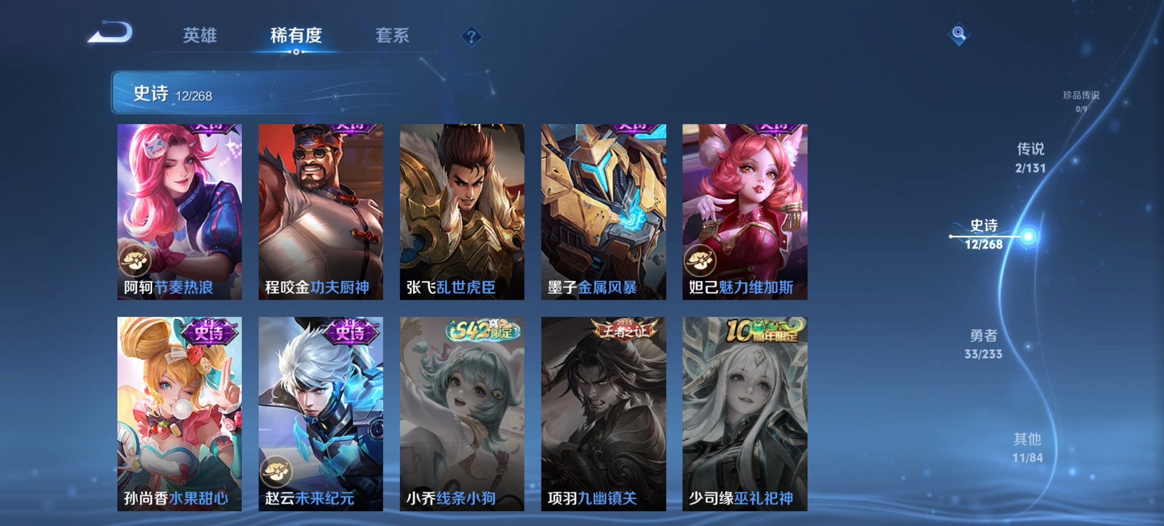 WZCMW497179王者荣耀账号详情图8