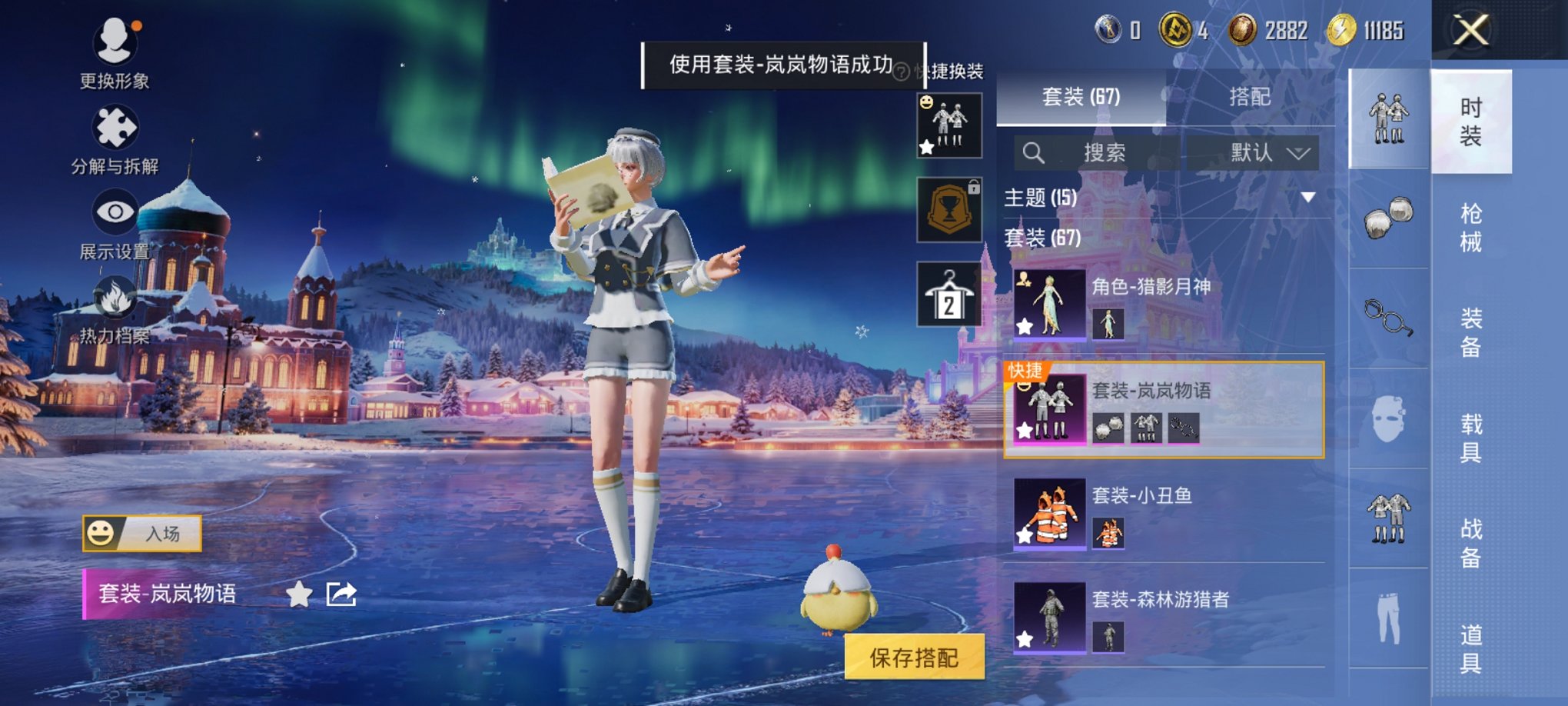 和平精英账号安卓QQ0载具-79套装-92枪皮-【满级M4心之恋语4特效枪1粉装小丑鱼迅捷狂鲨纯白誓言 秒换绑不用等】 