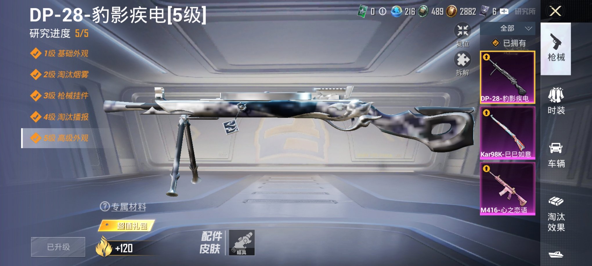 HPCMW450970和平精英账号详情图2