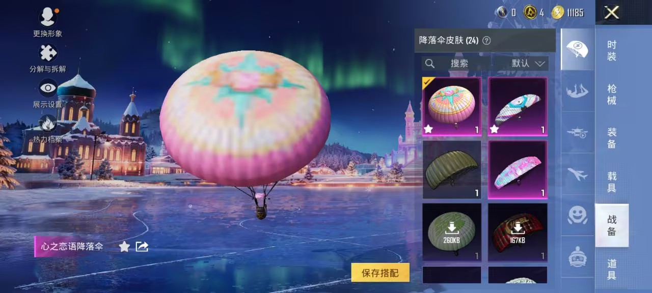 HPCMW450970和平精英账号详情图3