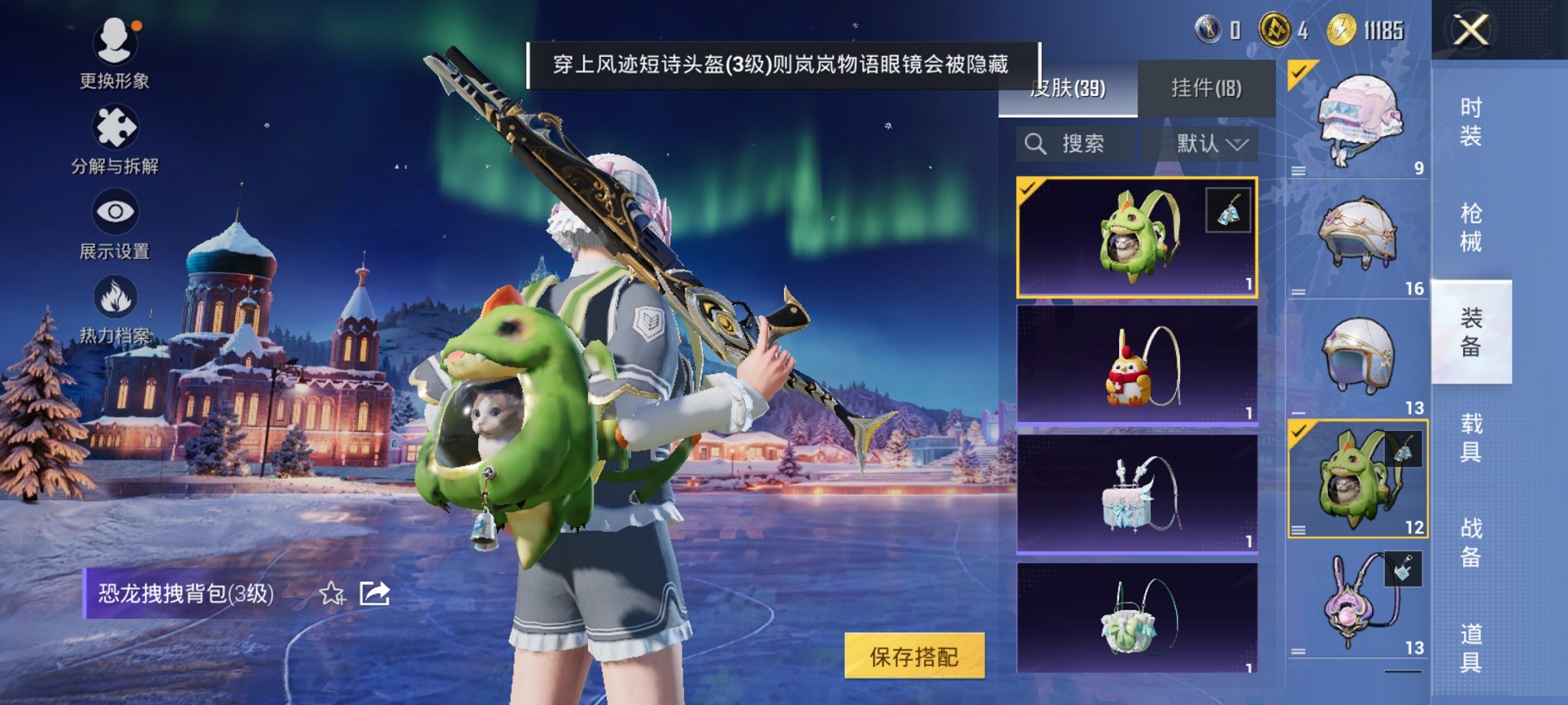 HPCMW450970和平精英账号详情图4