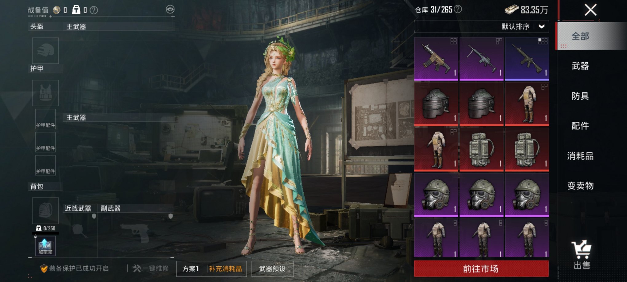 HPCMW450970和平精英账号详情图8