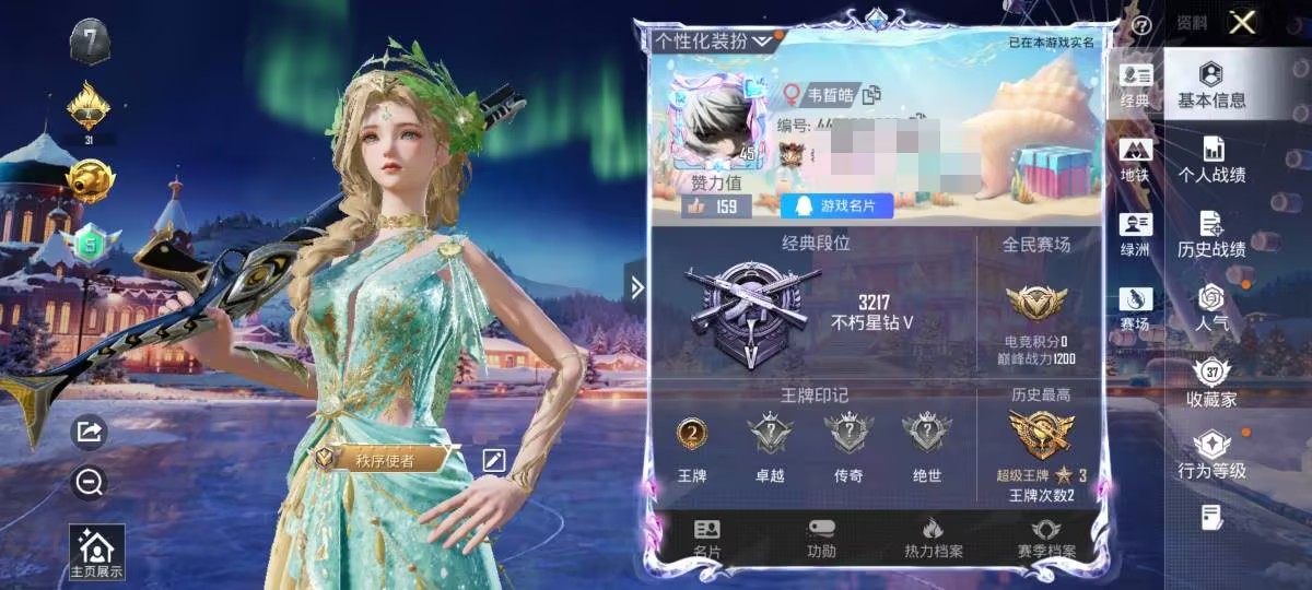 HPCMW450970和平精英账号详情图9