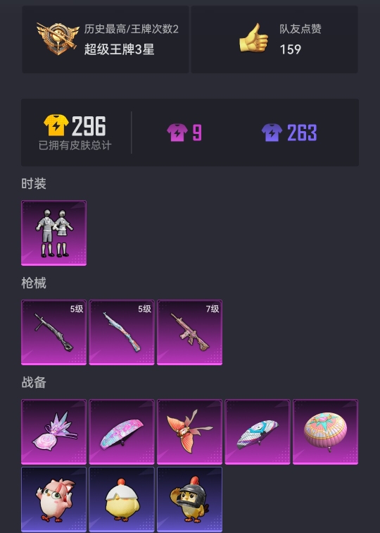 HPCMW450970和平精英账号详情图13