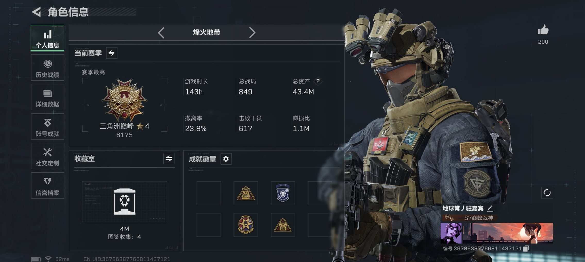 三角洲行动账号QQ【优品C AS Val突击步枪-悬赏令 信条 2颗AW子弹】总资产43M，哈夫币302K，行动等级: