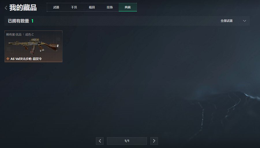 SJZCMW435781三角洲行动账号详情图3