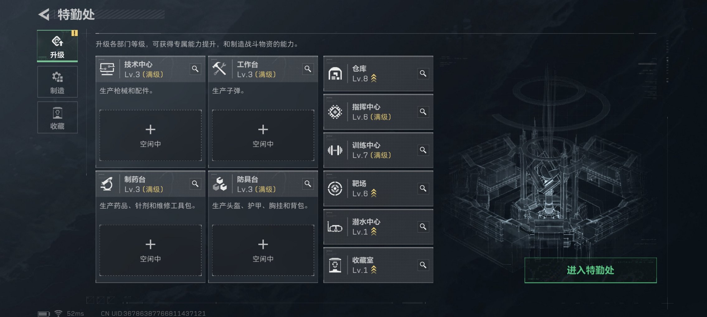 SJZCMW435781三角洲行动账号详情图5