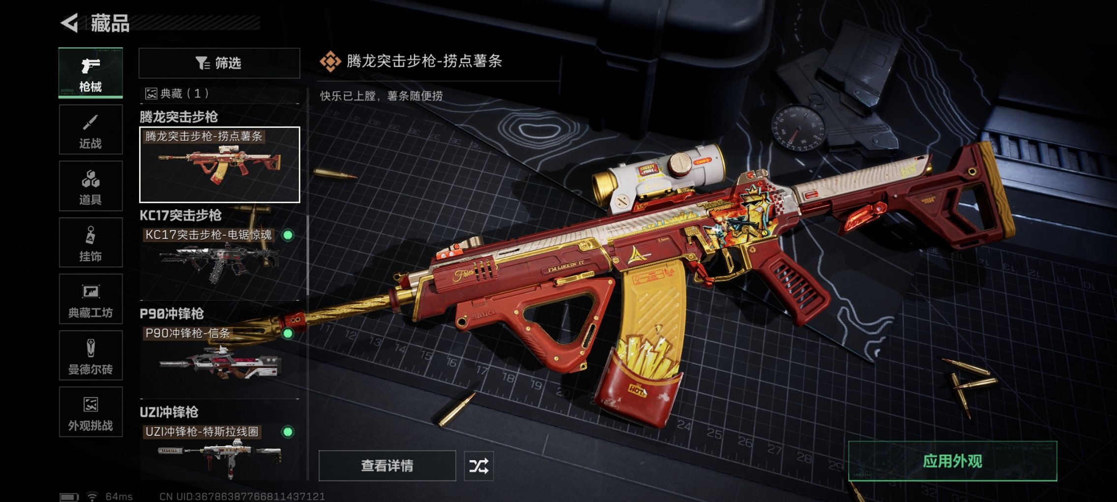 SJZCMW435781三角洲行动账号详情图10