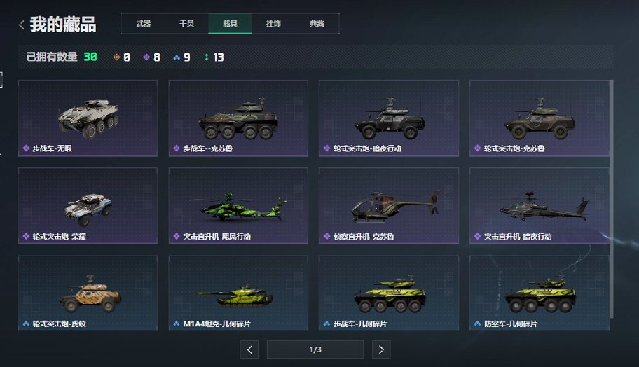 SJZCMW435781三角洲行动账号详情图12