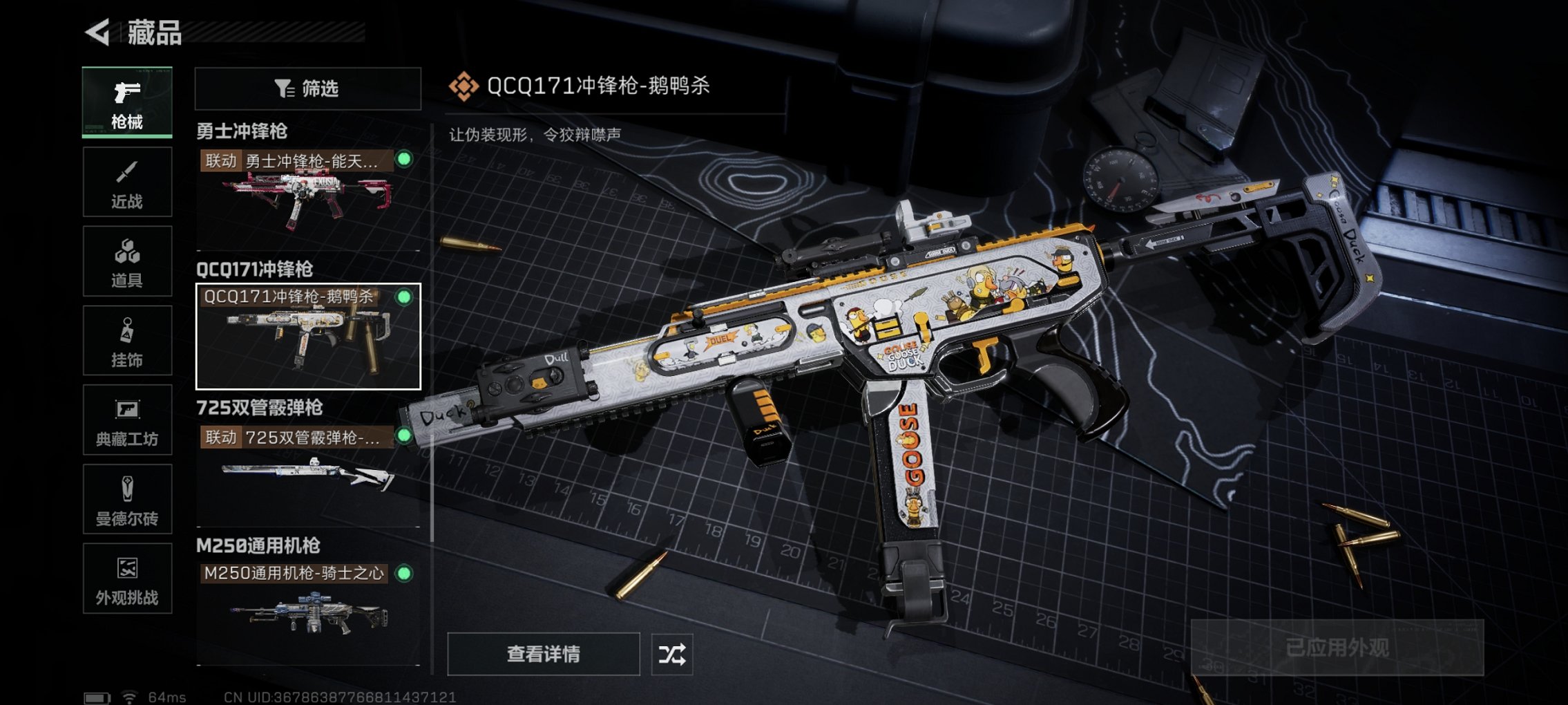 SJZCMW435781三角洲行动账号详情图13