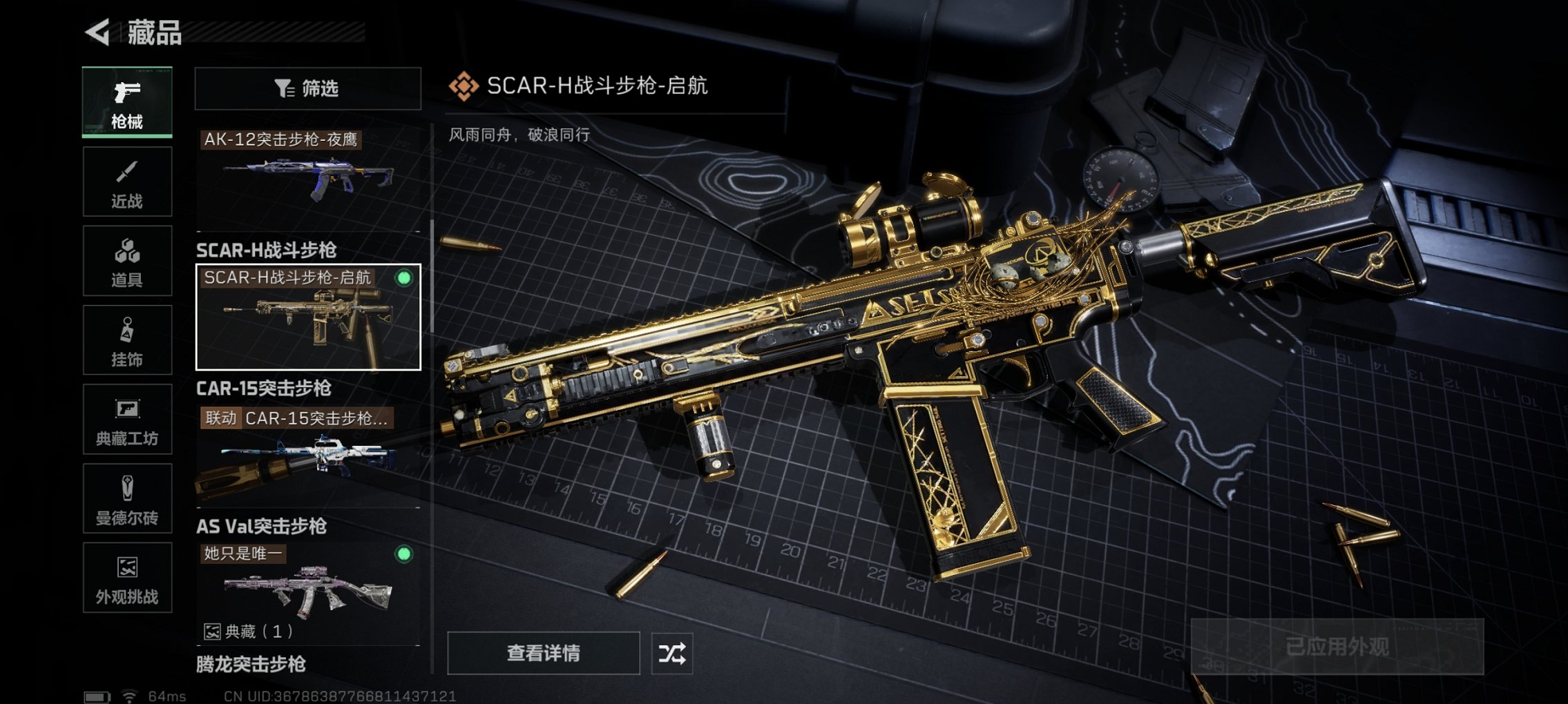 SJZCMW435781三角洲行动账号详情图16