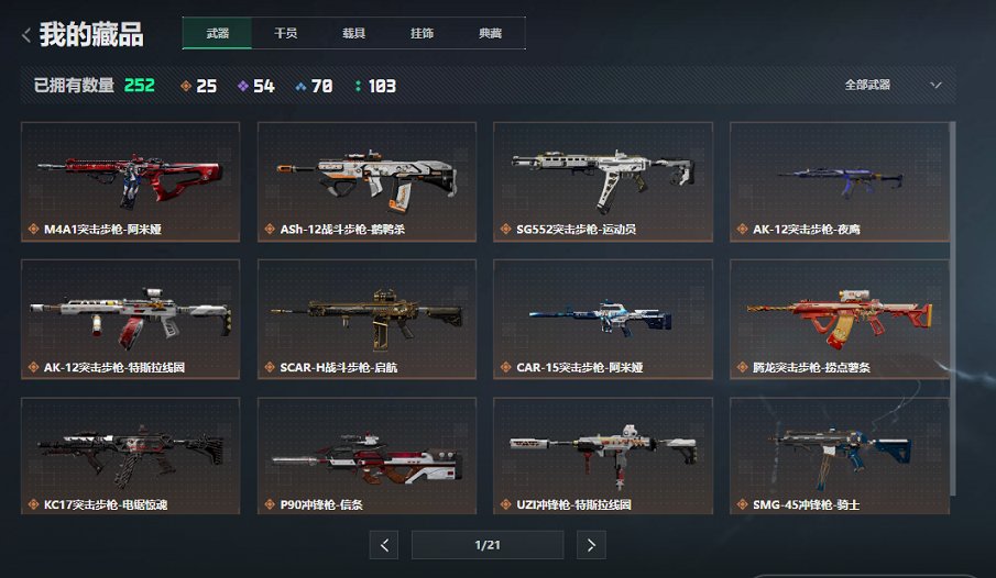 SJZCMW435781三角洲行动账号详情图23