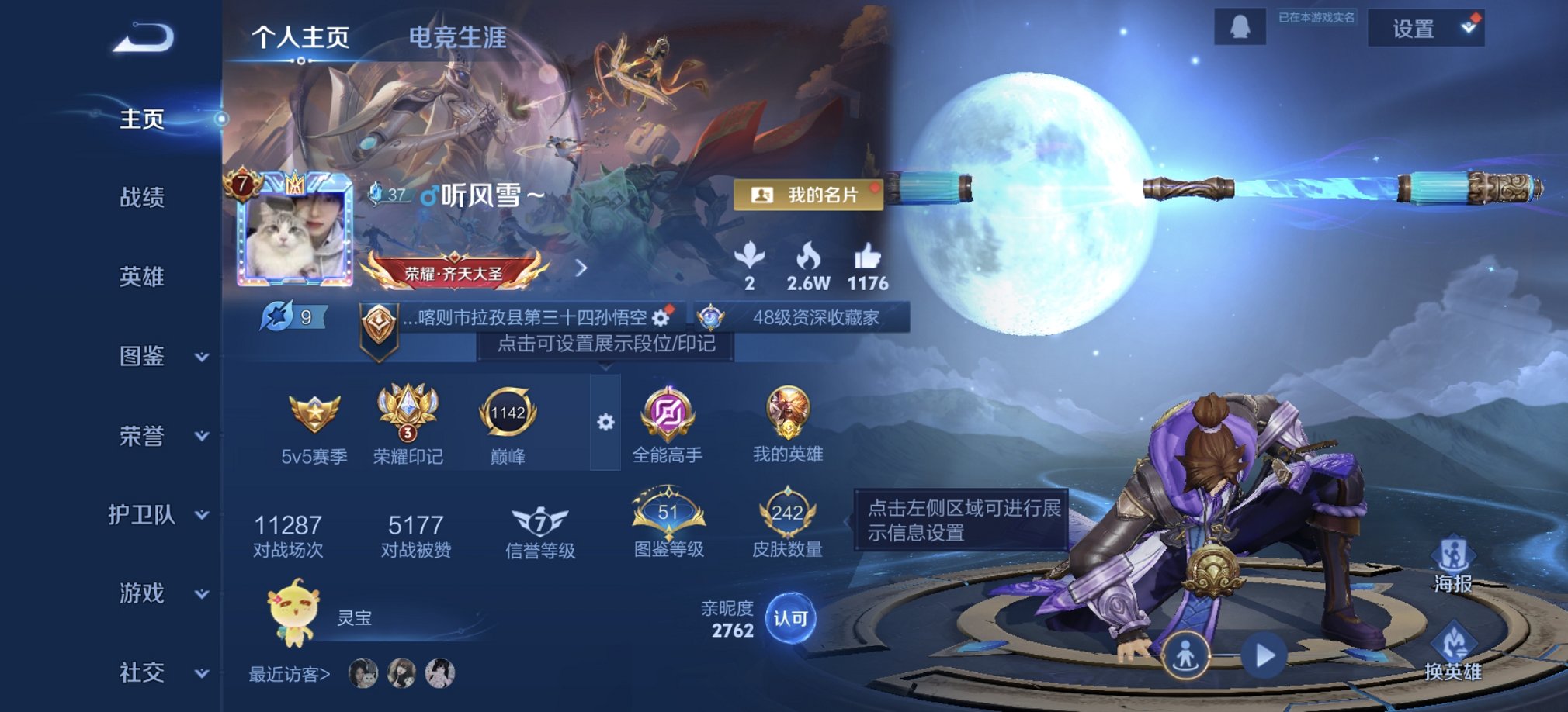 王者荣耀账号安卓QQ126英雄-242皮肤-【金标猴子242皮肤1典藏7传说4星元一念神魔至尊宝神威 秒换绑不用等】安卓