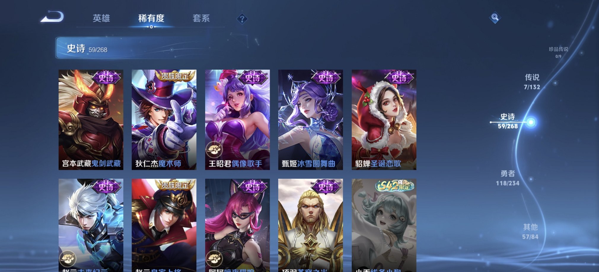 WZCMW497208王者荣耀账号详情图2