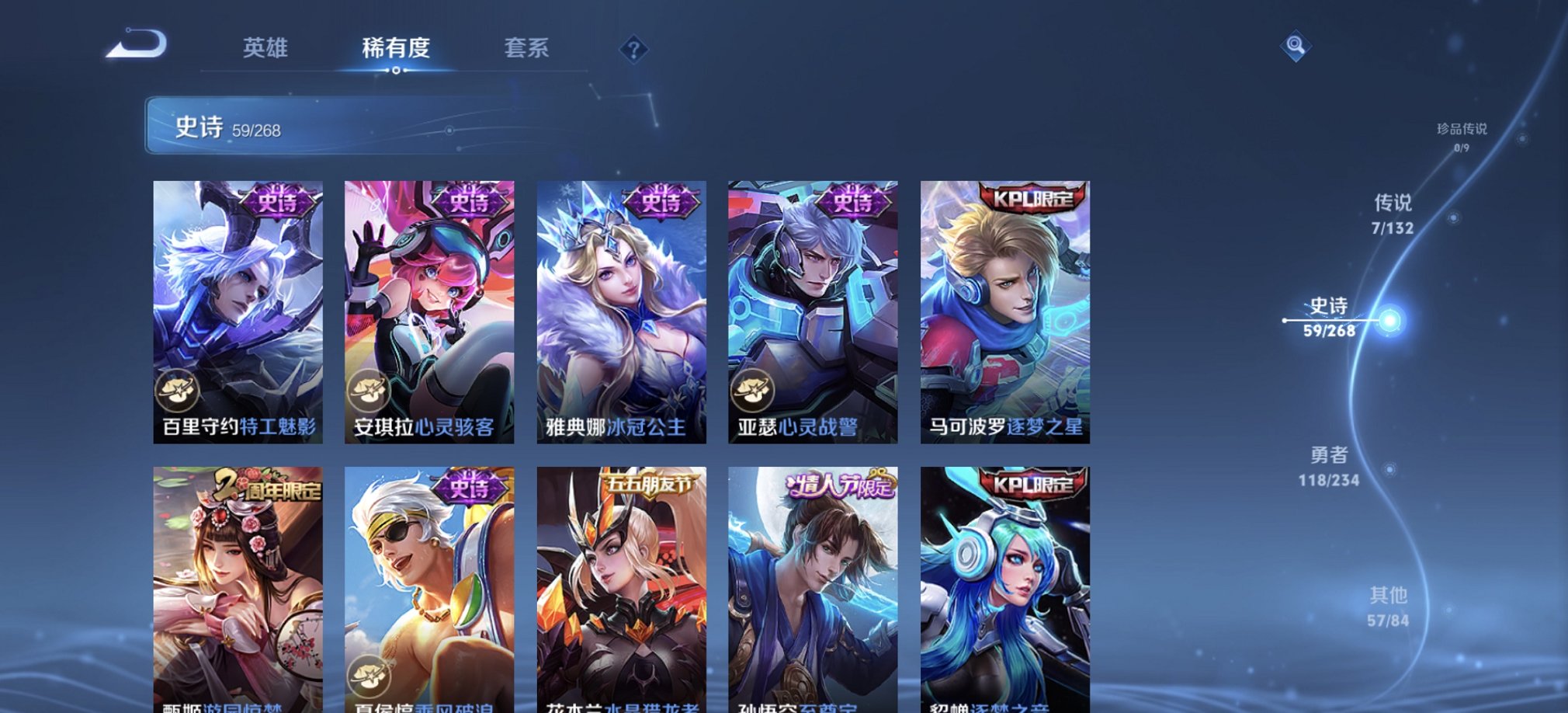 WZCMW497208王者荣耀账号详情图3