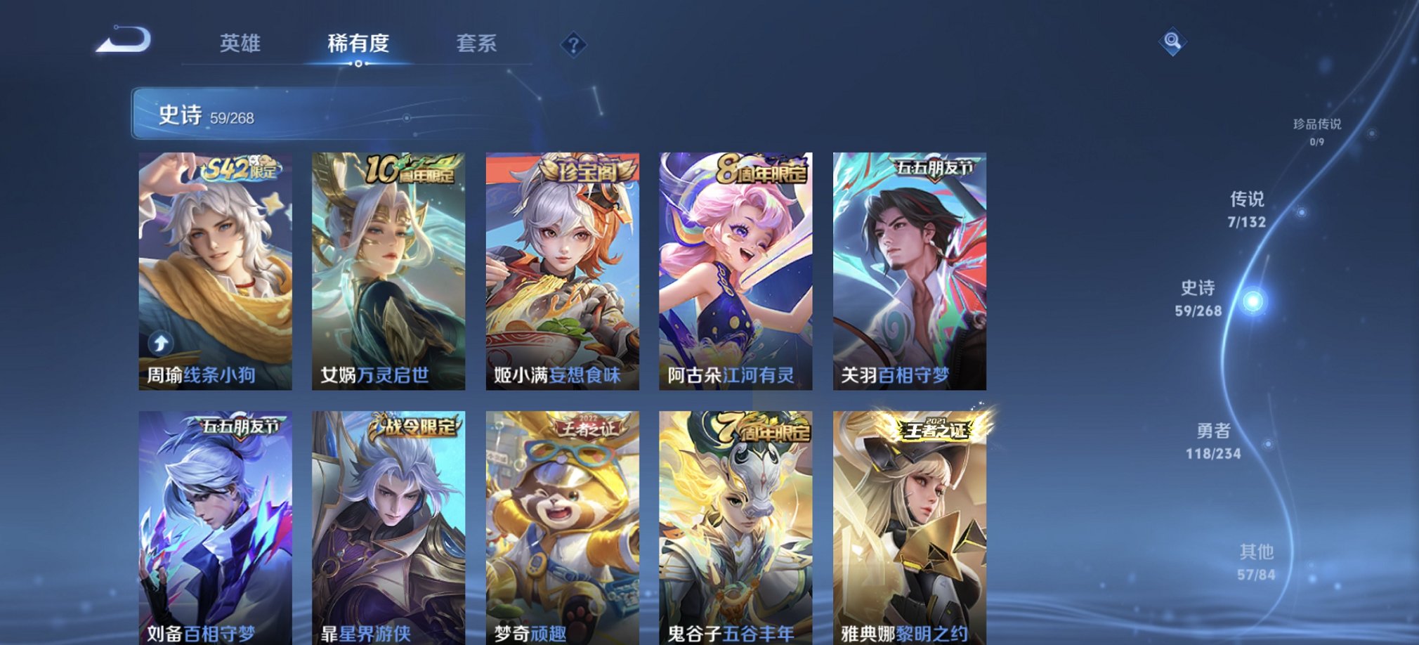 WZCMW497208王者荣耀账号详情图6