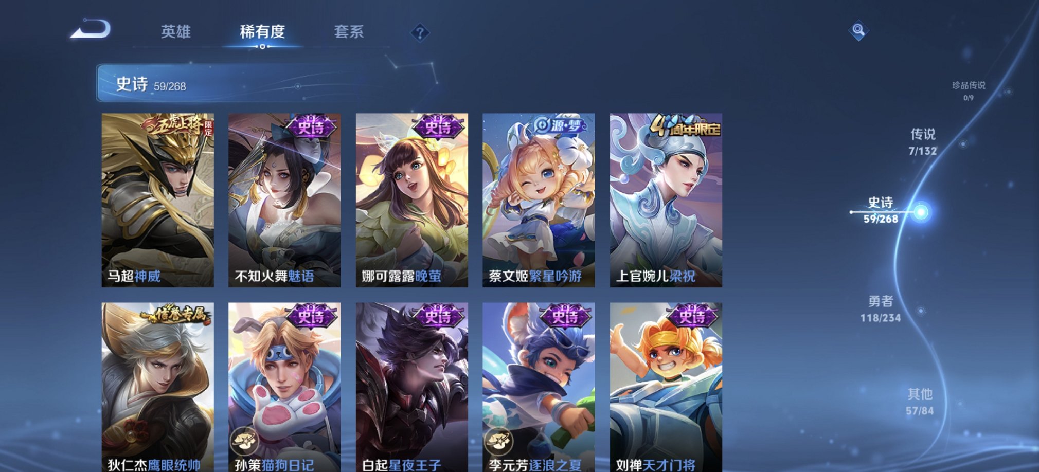 WZCMW497208王者荣耀账号详情图8