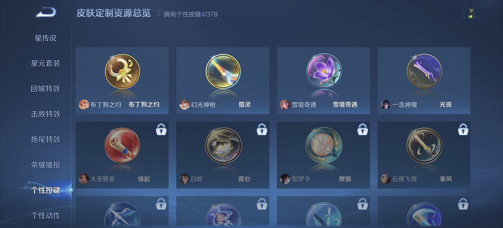 WZCMW497208王者荣耀账号详情图10