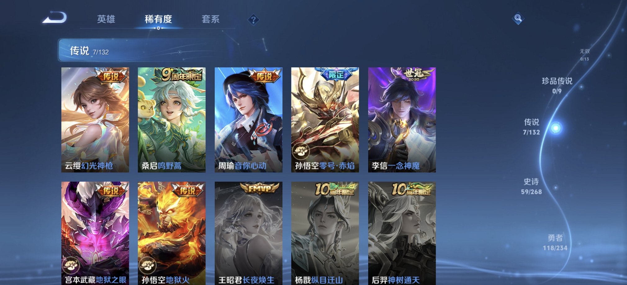 WZCMW497208王者荣耀账号详情图11