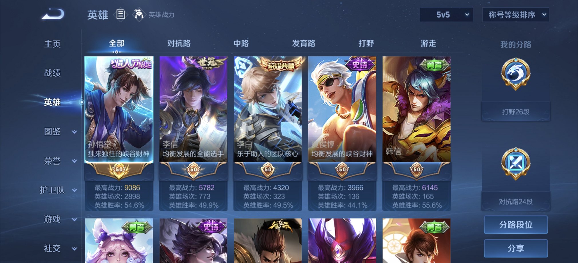 WZCMW497208王者荣耀账号详情图13