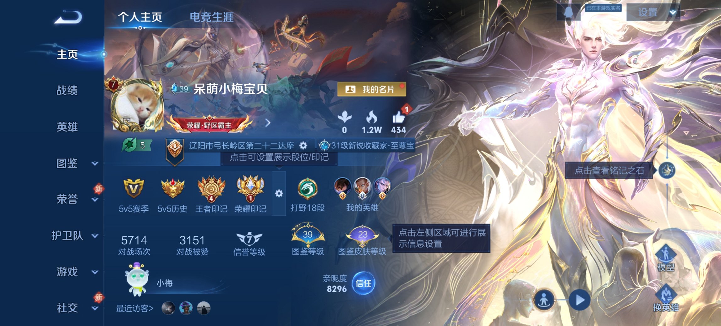 王者荣耀账号安卓QQ126英雄-155皮肤-【2无双155皮肤9传说3星元螭龙剑九州拓逐花归海破晓神光一念神魔至尊宝 秒