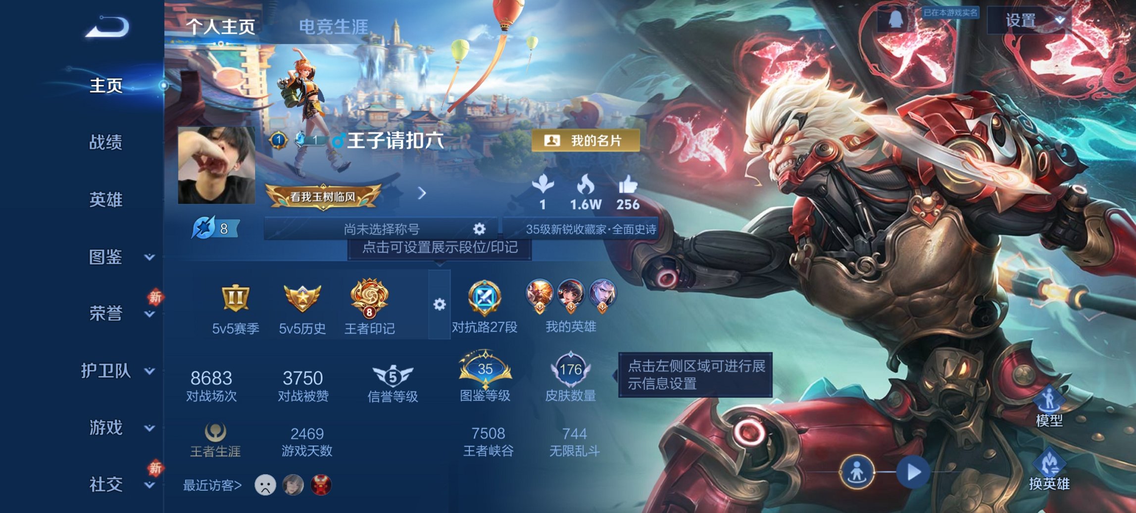 王者荣耀账号安卓QQ120英雄-176皮肤-【q41级 齐天大圣176皮肤3传说 秒换绑不用等】安卓QQ-120英雄-1