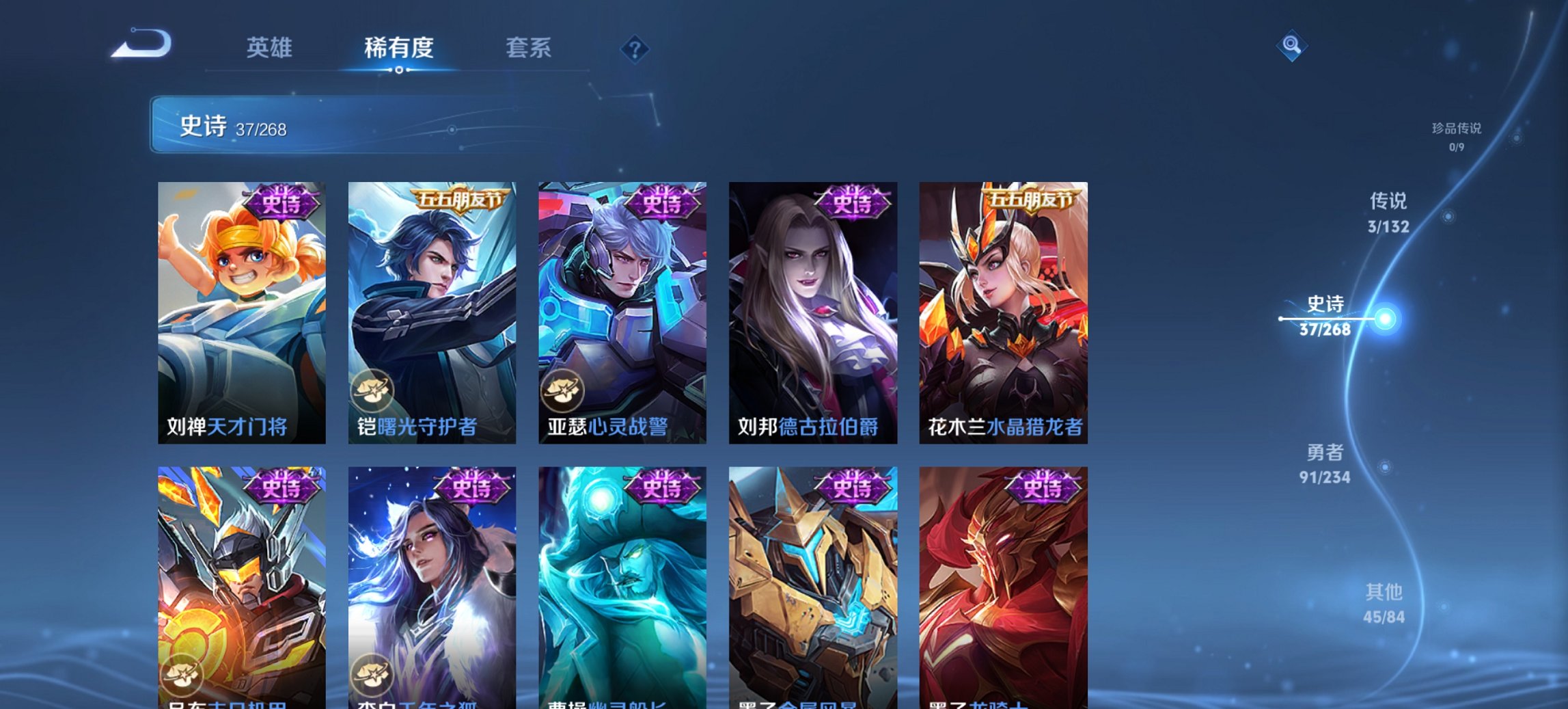 WZCMW497198王者荣耀账号详情图2