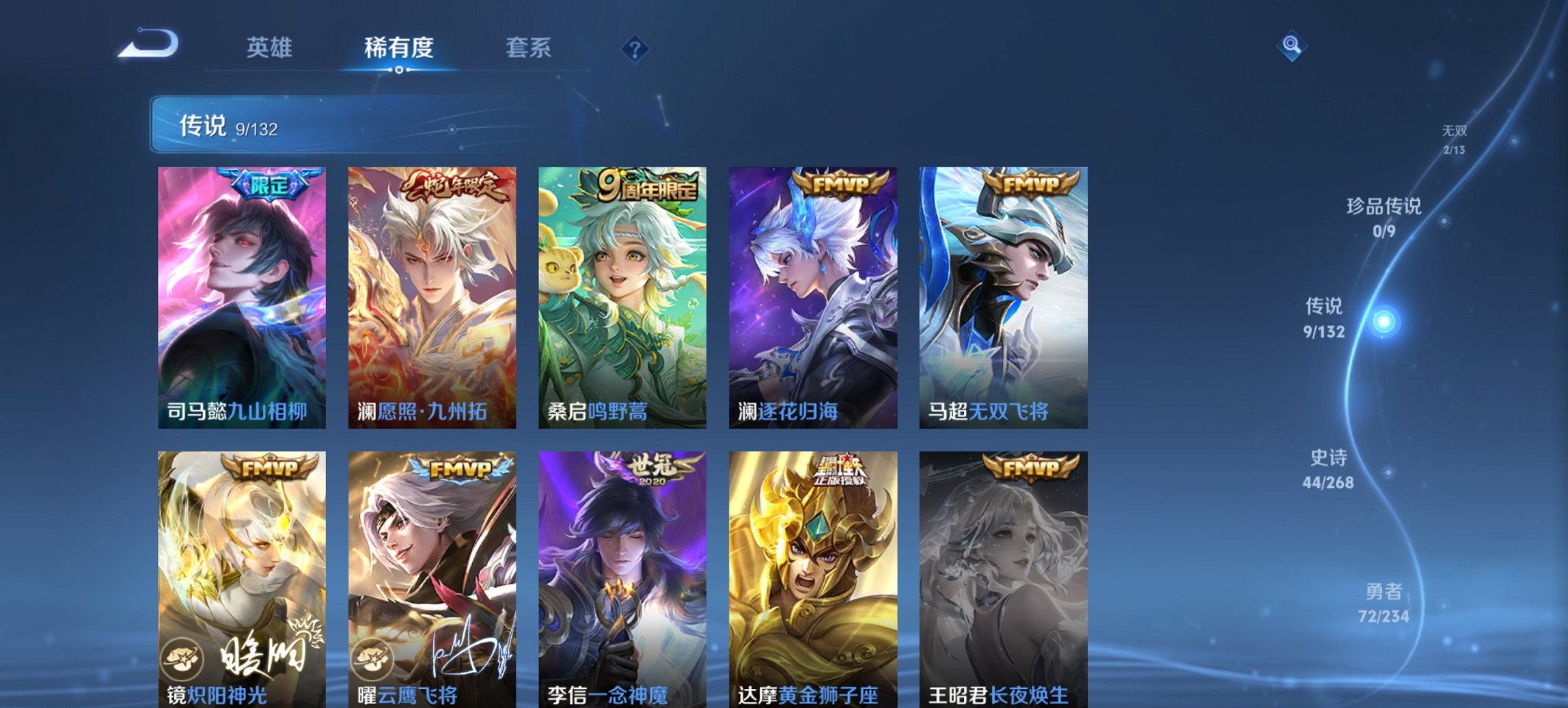 WZCMW497200王者荣耀账号详情图6 WZCMW497200王者荣耀账号详情图6