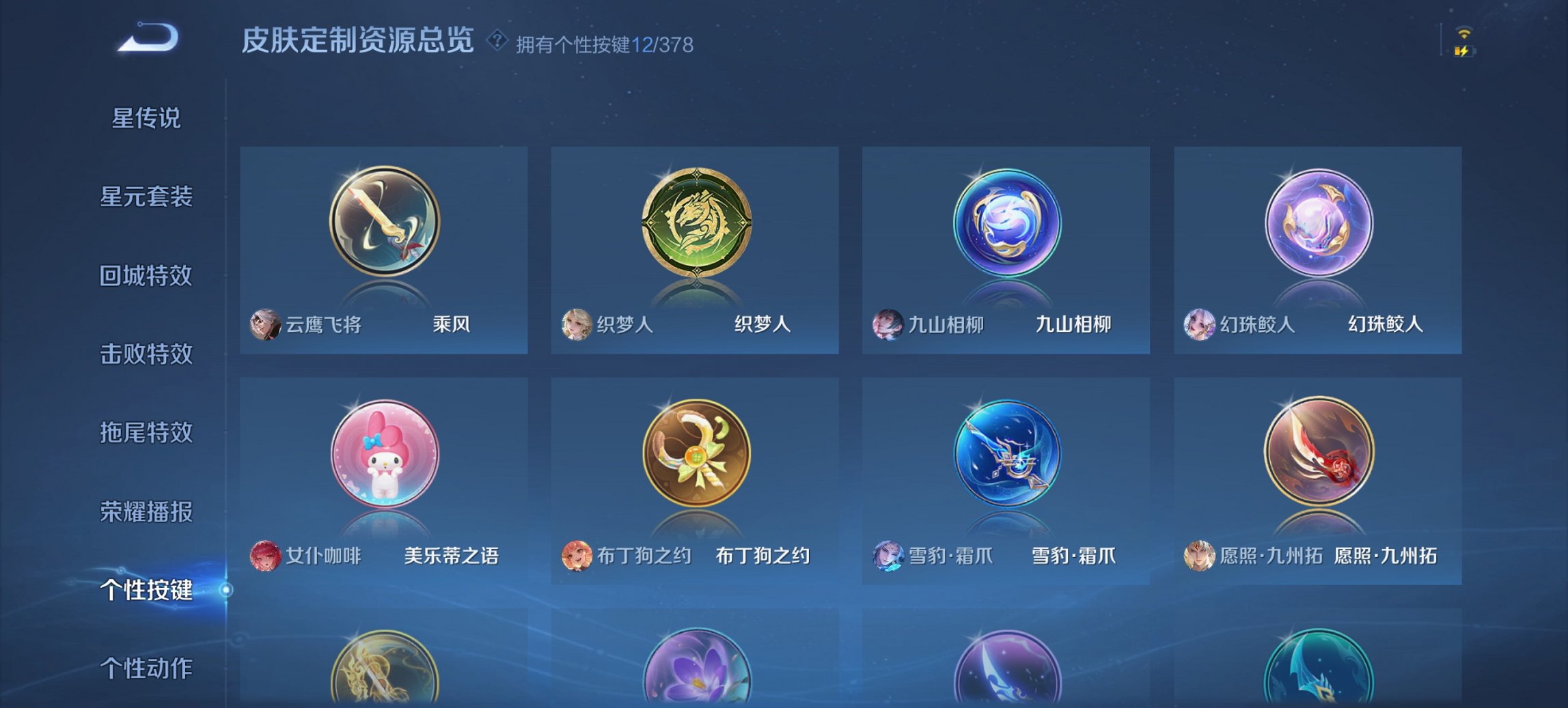 WZCMW497200王者荣耀账号详情图7 WZCMW497200王者荣耀账号详情图7