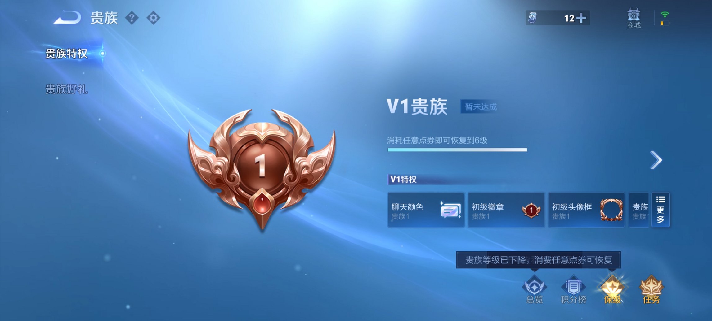 WZCMW497198王者荣耀账号详情图4