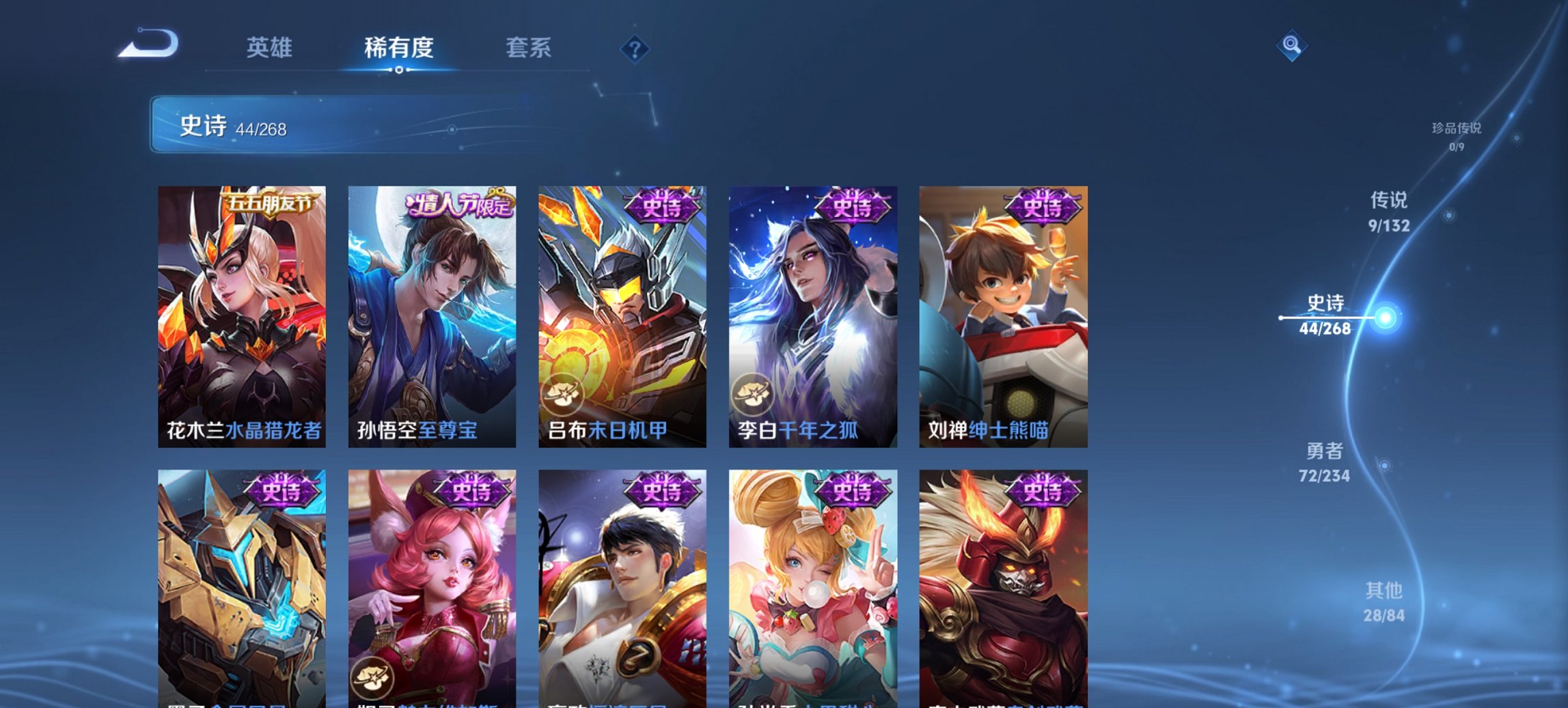 WZCMW497200王者荣耀账号详情图8 WZCMW497200王者荣耀账号详情图8