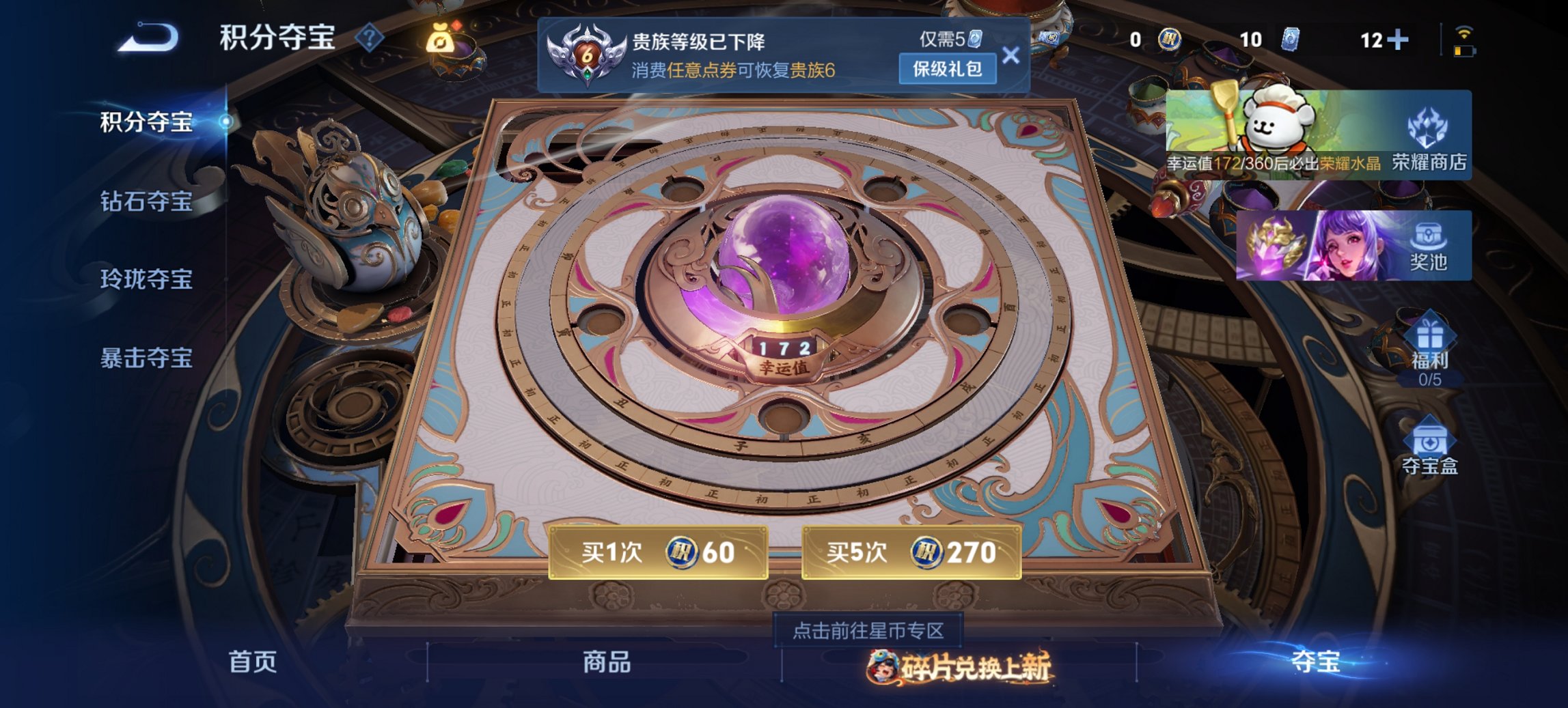 WZCMW497198王者荣耀账号详情图5