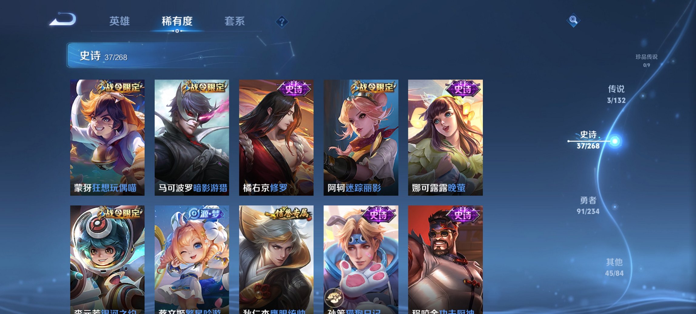 WZCMW497198王者荣耀账号详情图7