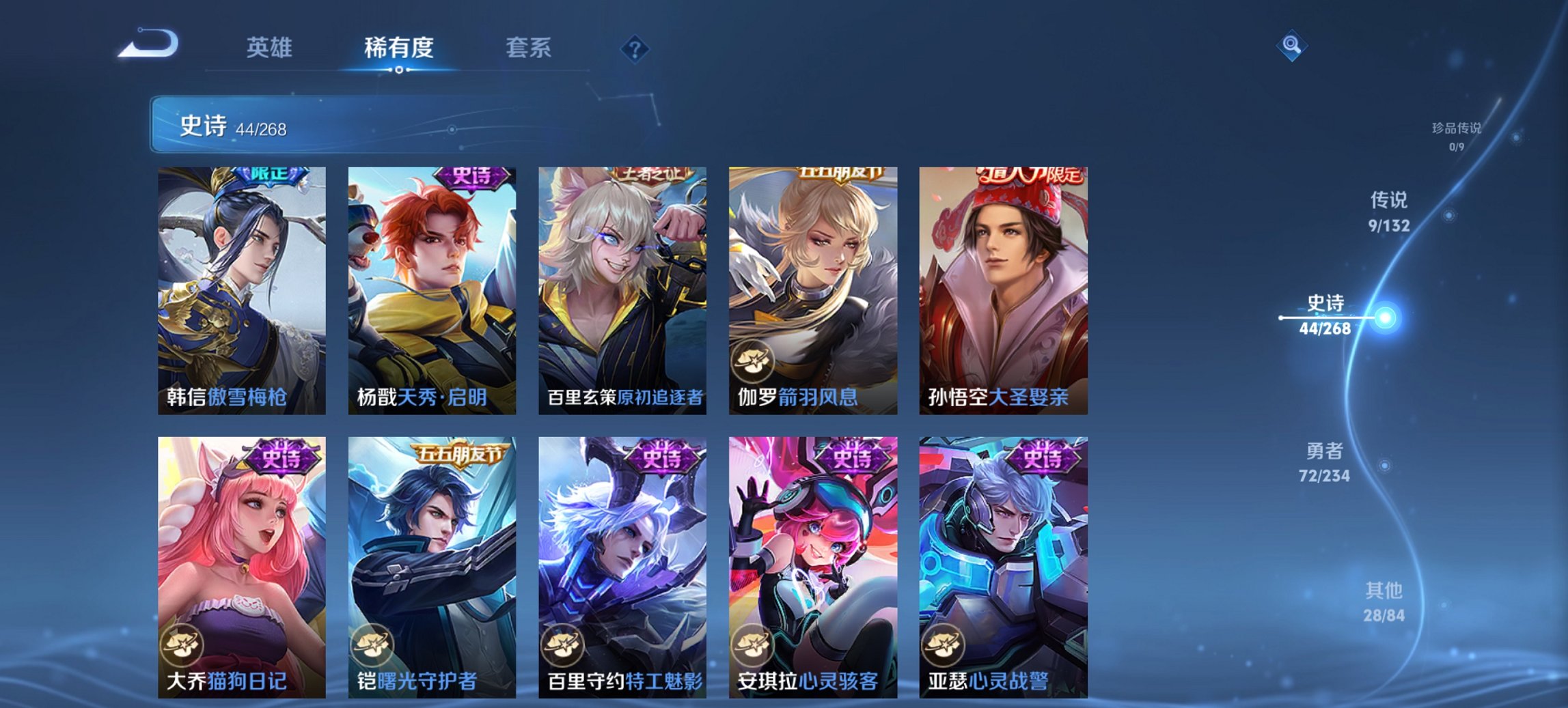 WZCMW497200王者荣耀账号详情图10 WZCMW497200王者荣耀账号详情图10