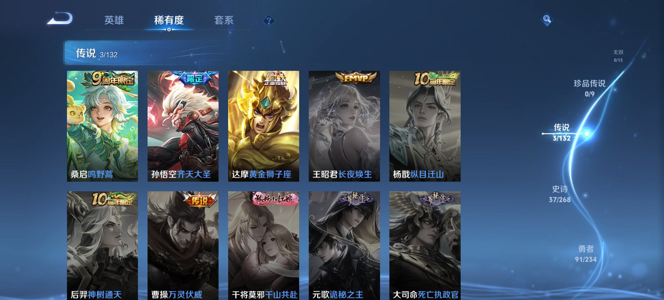 WZCMW497198王者荣耀账号详情图8