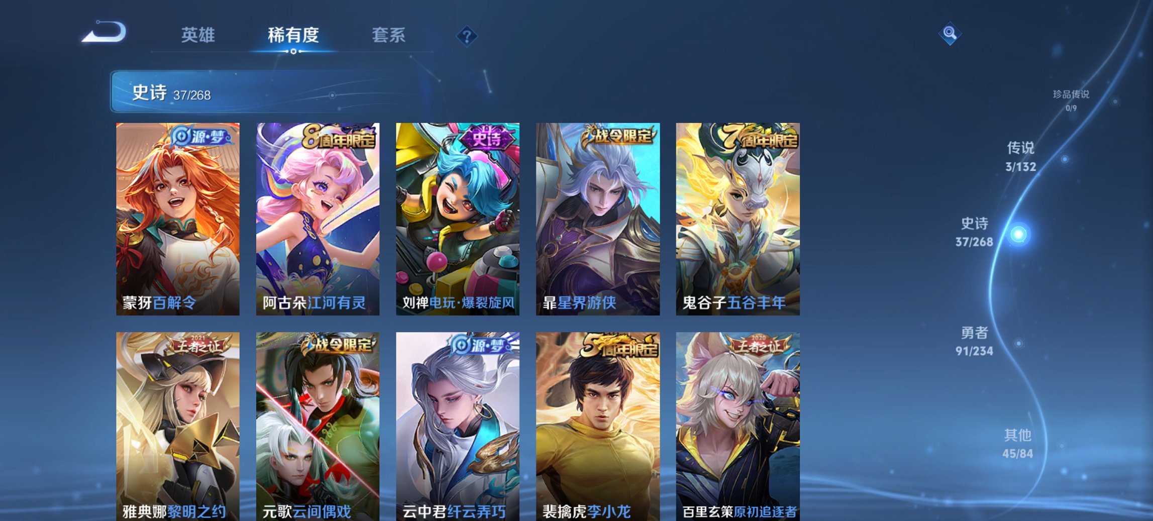 WZCMW497198王者荣耀账号详情图9