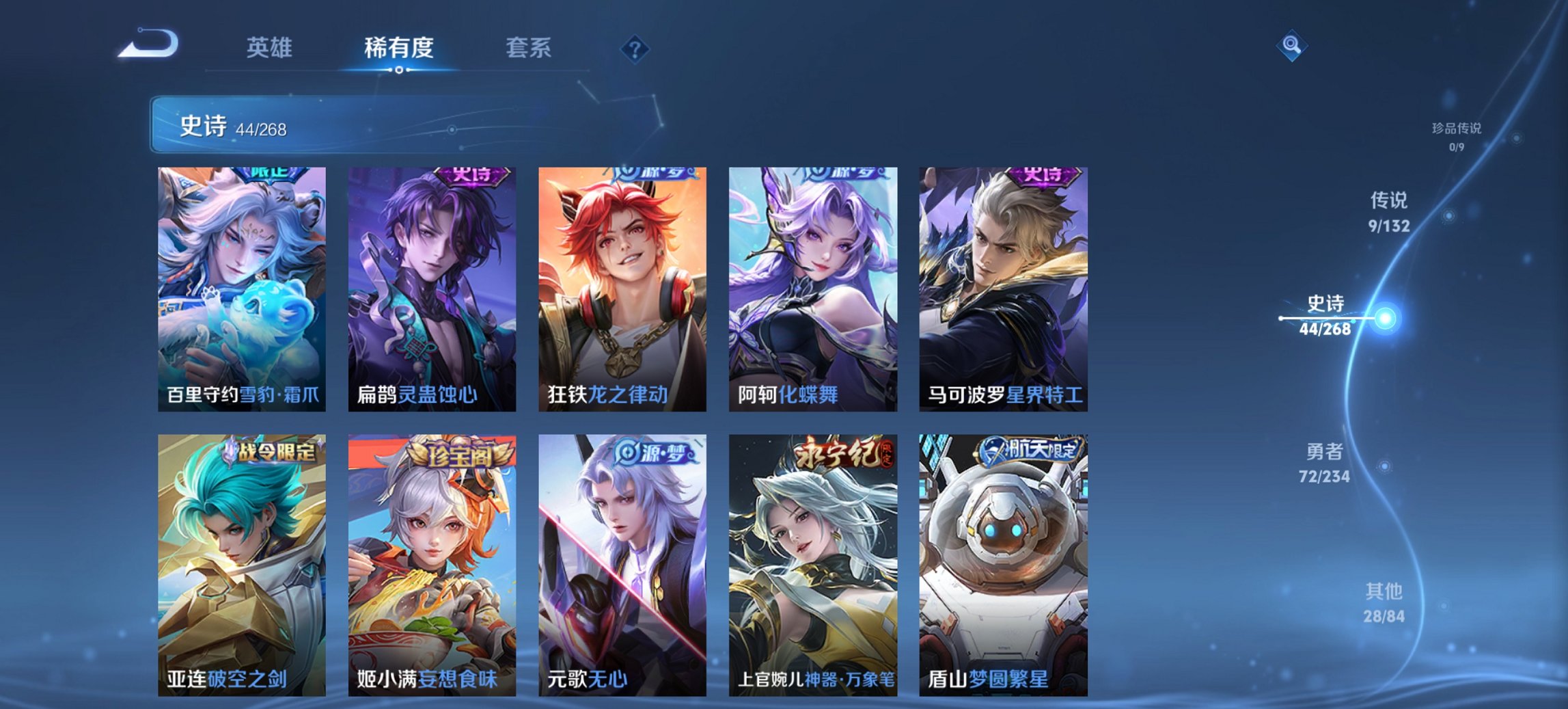 WZCMW497200王者荣耀账号详情图12 WZCMW497200王者荣耀账号详情图12