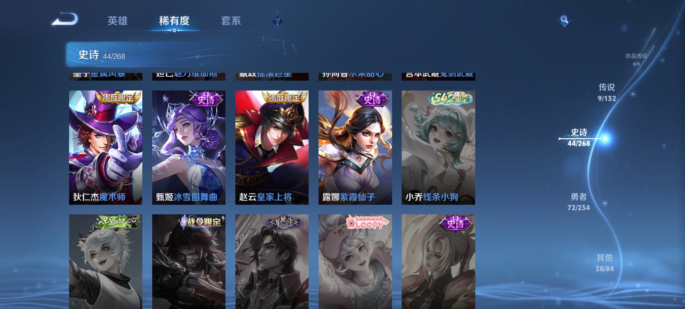 WZCMW497200王者荣耀账号详情图13 WZCMW497200王者荣耀账号详情图13