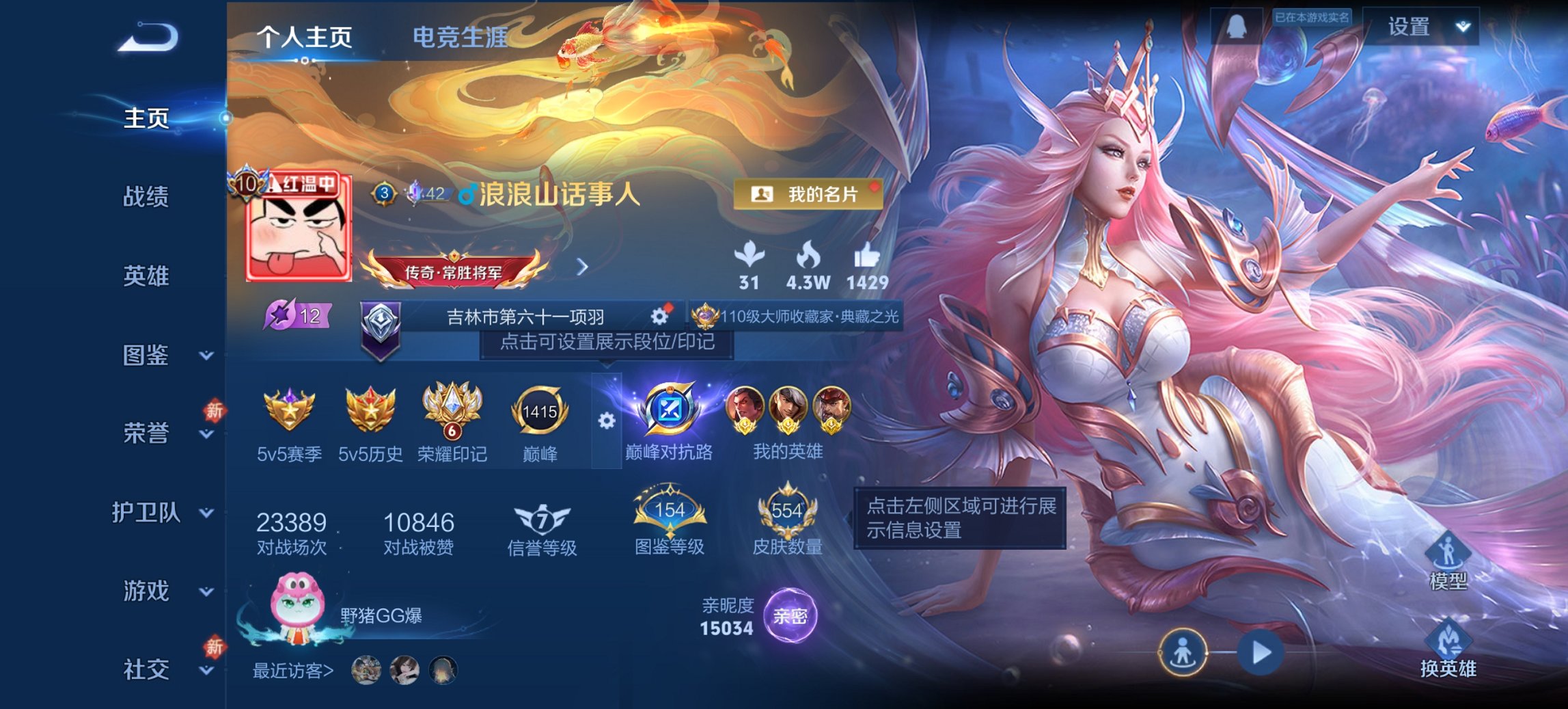 王者荣耀账号安卓QQ129英雄-554皮肤-【V10 554皮肤8水晶5无双2珍品67传说5星元1天幕4金标吕布项羽对抗