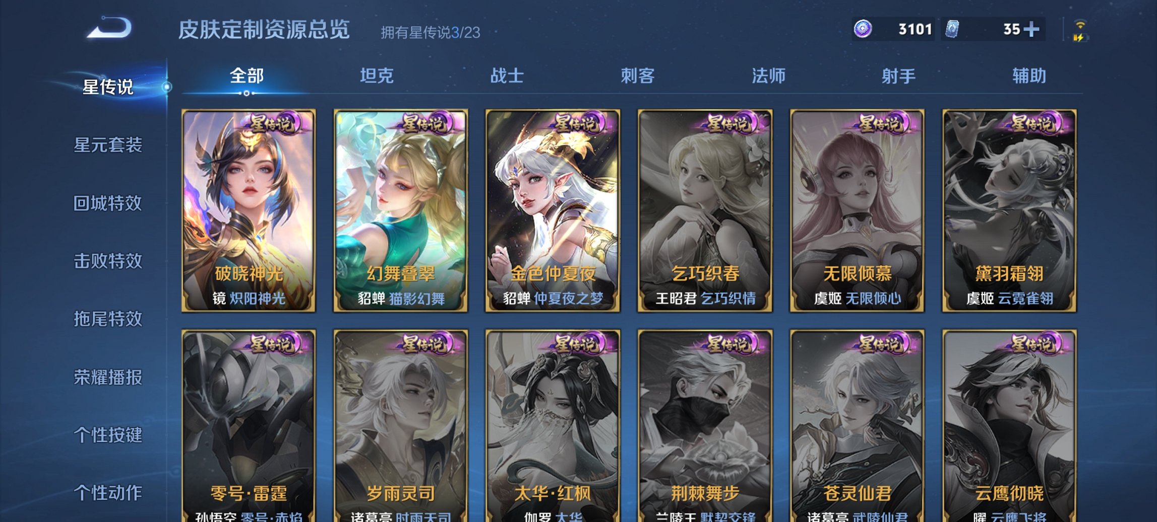 WZCMW497200王者荣耀账号详情图14 WZCMW497200王者荣耀账号详情图14