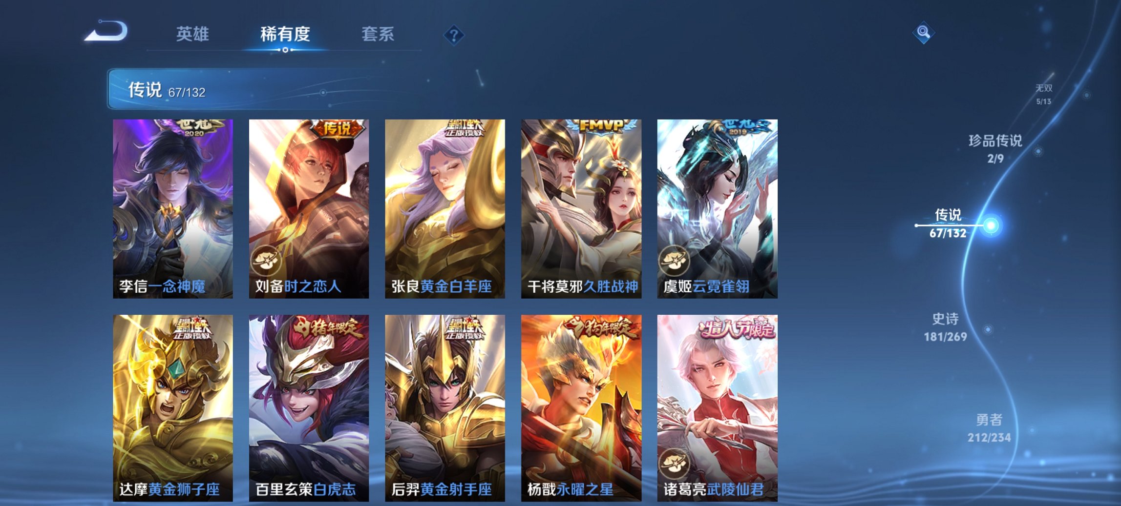 WZCMW497192王者荣耀账号详情图3