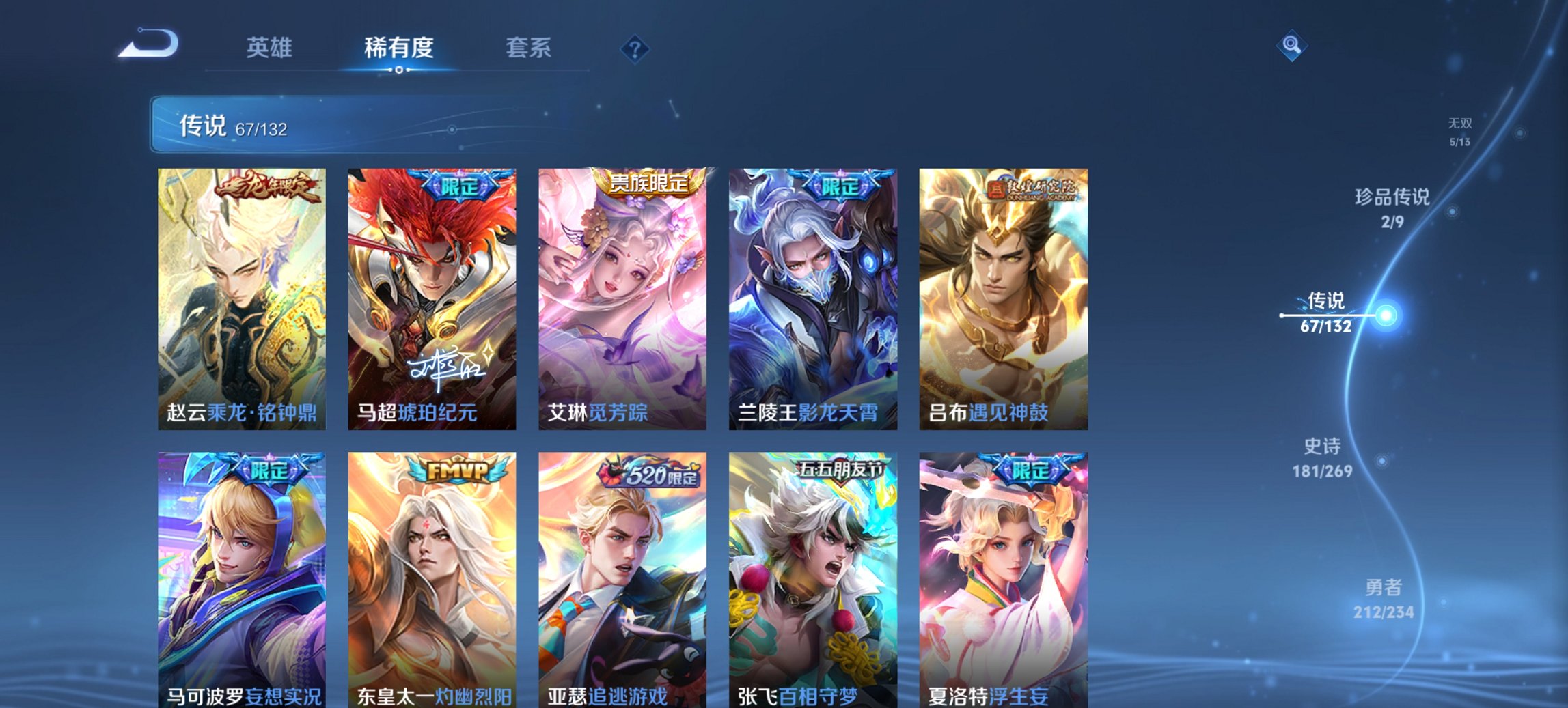 WZCMW497192王者荣耀账号详情图4