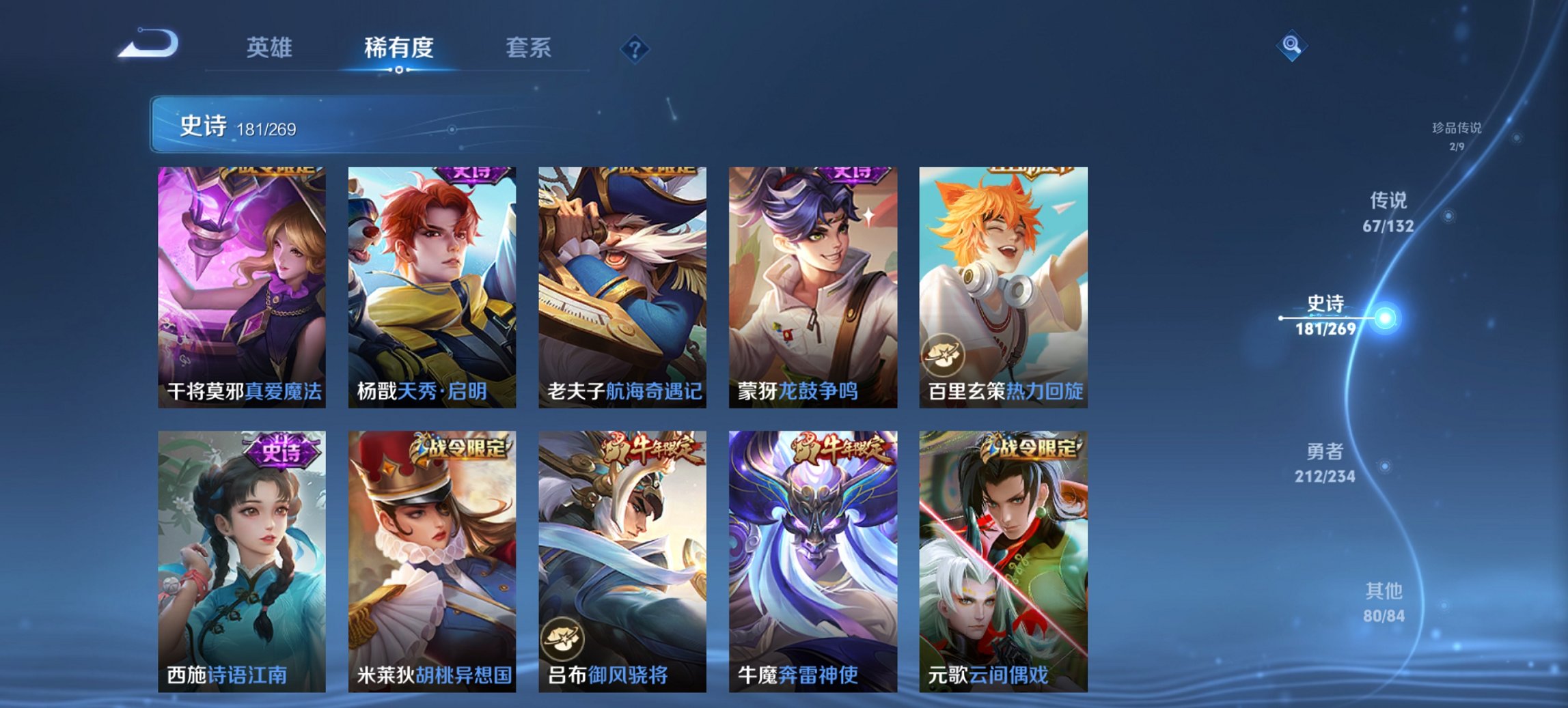 WZCMW497192王者荣耀账号详情图5